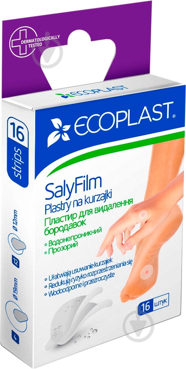 Лейкопластырь ECOPLAST для удаления бородавок SaliFilm стерильные 16 шт. - фото 1