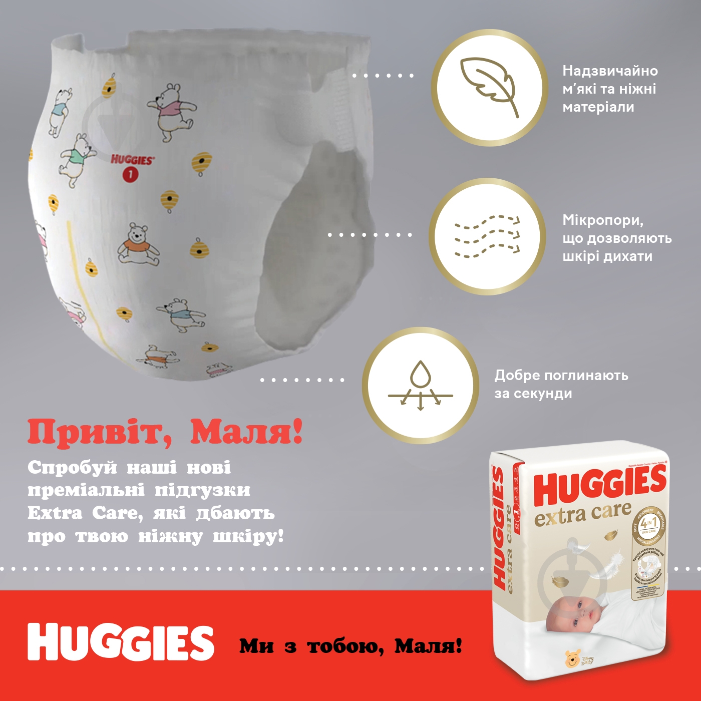Подгузники Huggies Extra Care 4 7-18 кг 76 шт. - фото 12 Подгузники Huggies Extra Care 4 7-18 кг 76 шт. - фото 12