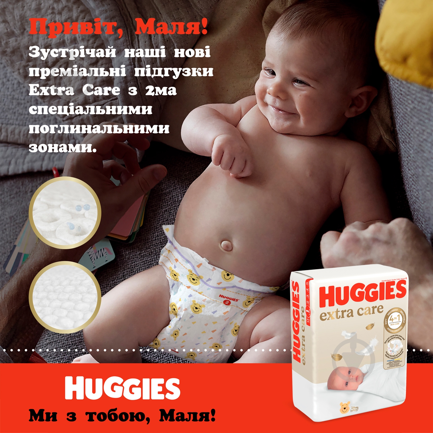 Подгузники Huggies Extra Care 4 7-18 кг 76 шт. - фото 3 Подгузники Huggies Extra Care 4 7-18 кг 76 шт. - фото 3