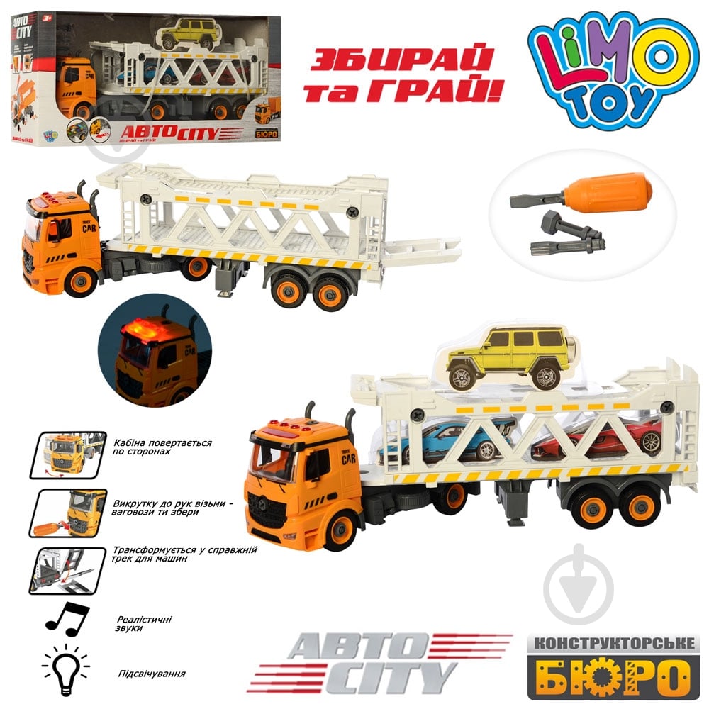 Конструктор Limo Toy KB 072 - фото 1 Конструктор Limo Toy KB 072 - фото 1