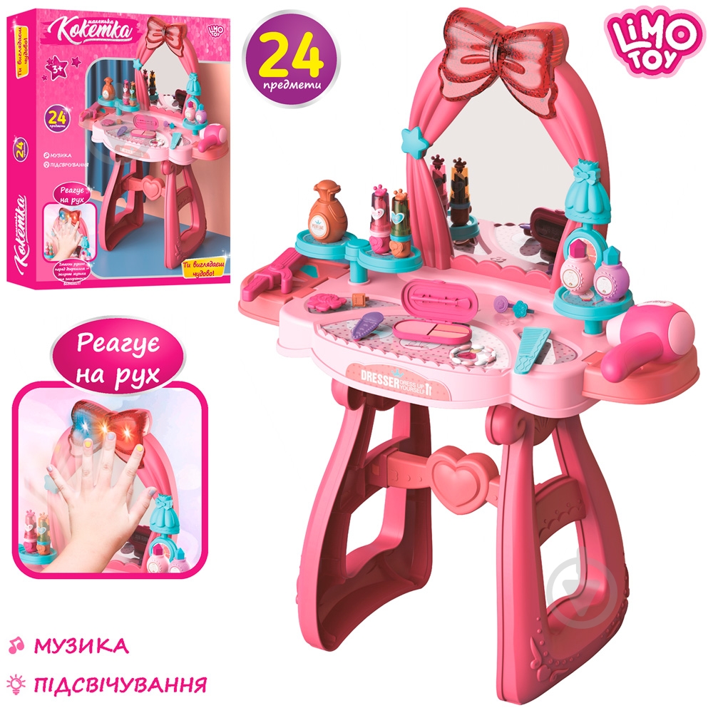 Игровой набор Limo Toy Трюмо 8222 - фото 1