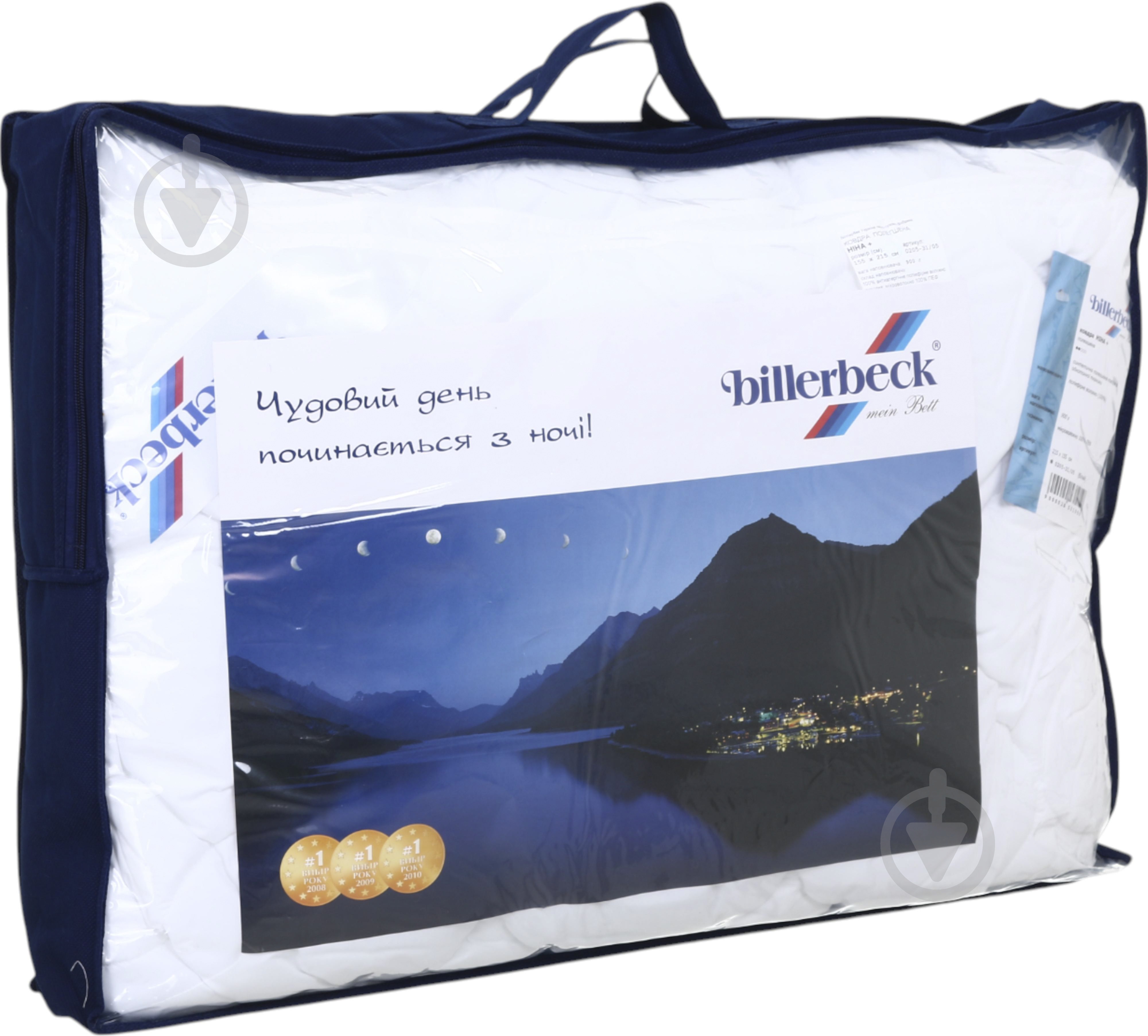 Одеяло Ніна 155x215 см Billerbeck белый - фото 7