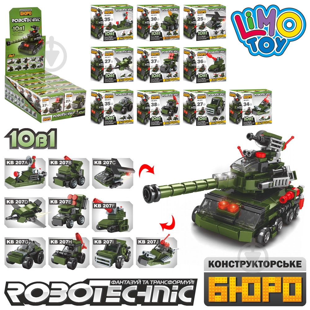 Конструктор Limo Toy KB 207 - фото 1 Конструктор Limo Toy KB 207 - фото 1