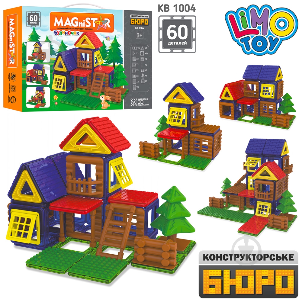 Конструктор магнитный Limo Toy KB 1004 - фото 1