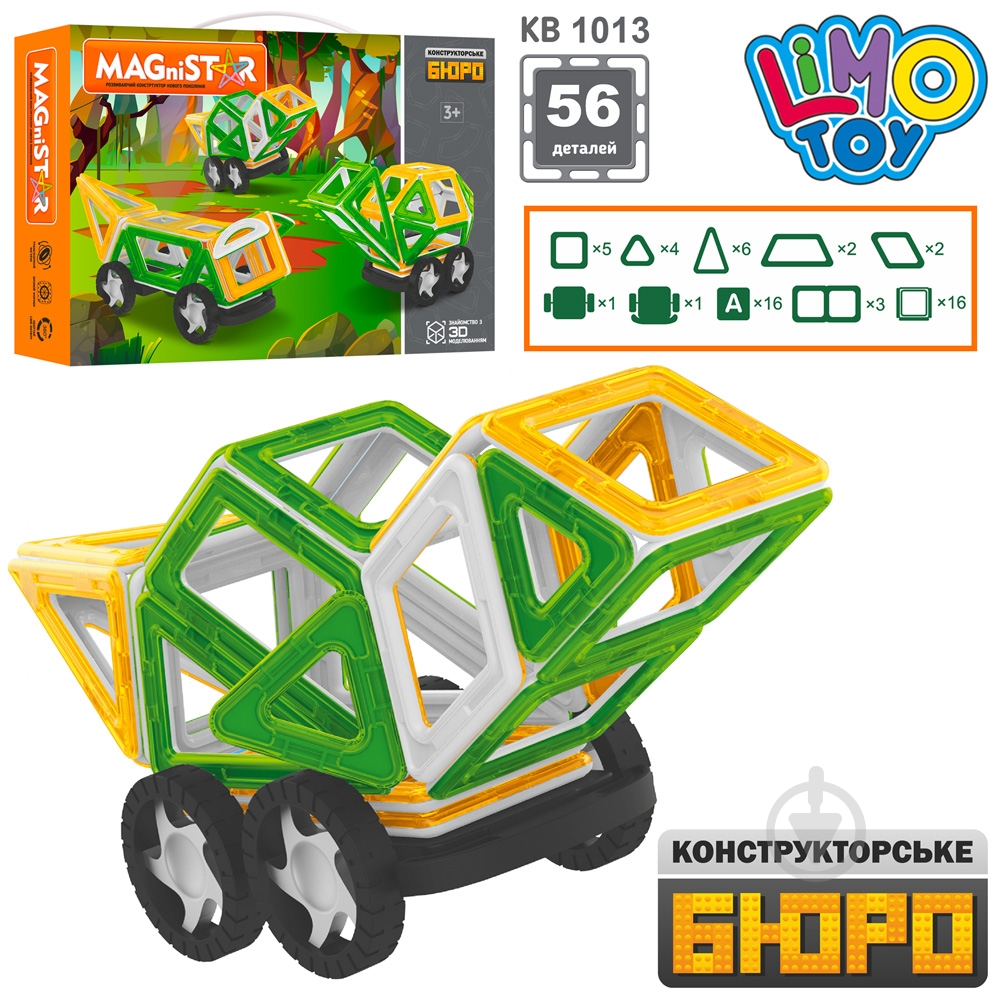 Конструктор магнитный Limo Toy KB 1013 - фото 1