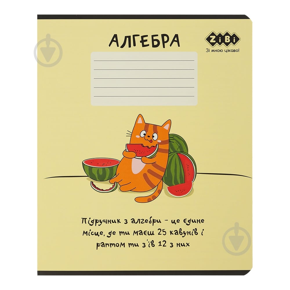 Зошит шкільний Cute Cat Алгебра 36 арк. клітинка KIDS LINE ZiBi - фото 1