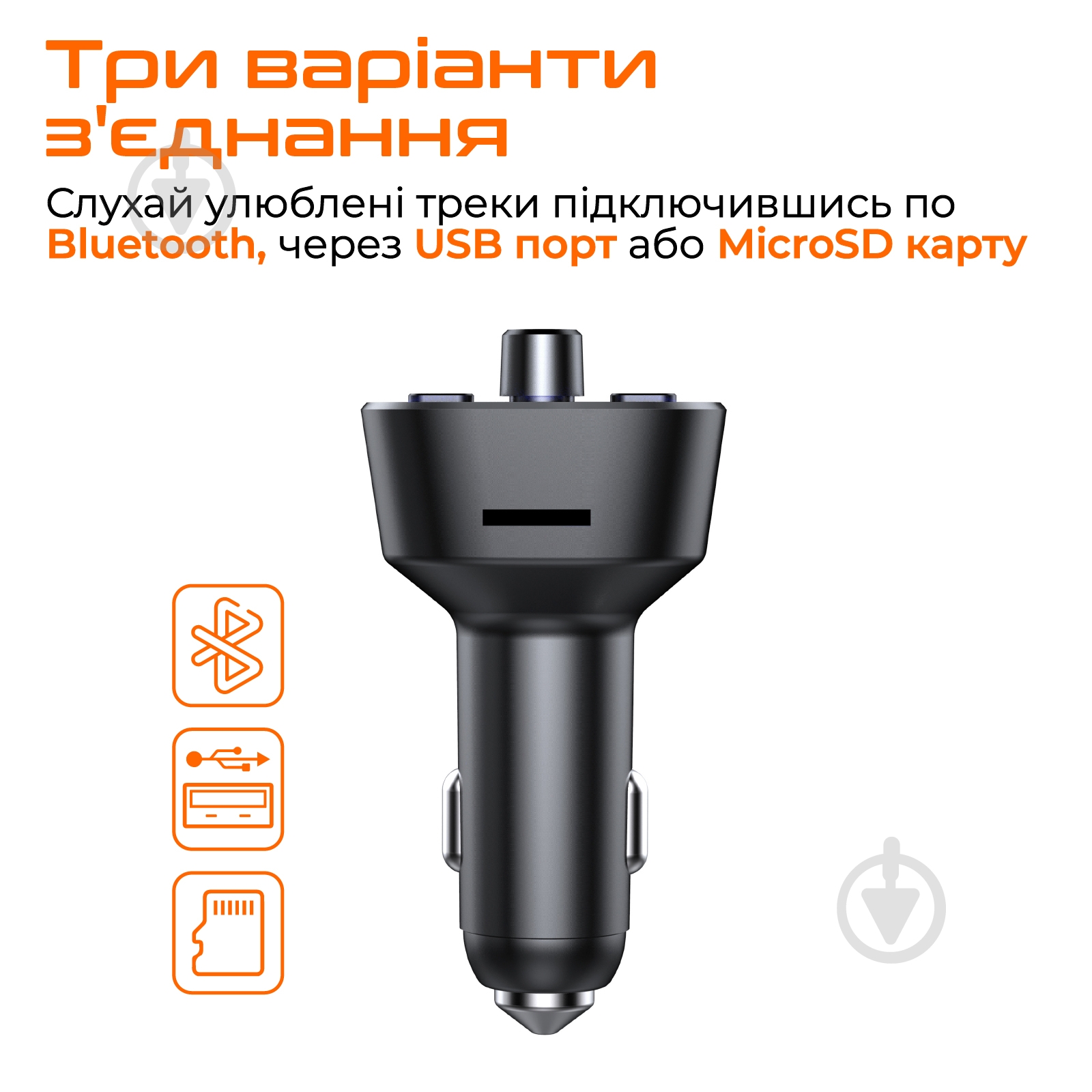 FM-трансмиттер Vortex VO2101 USB QC3.0/USB OTG/microSD Black (VO2101) - фото 2