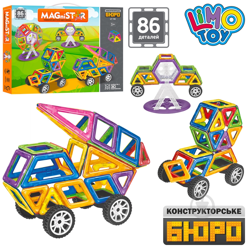 Конструктор магнитный Limo Toy LT110 - фото 1