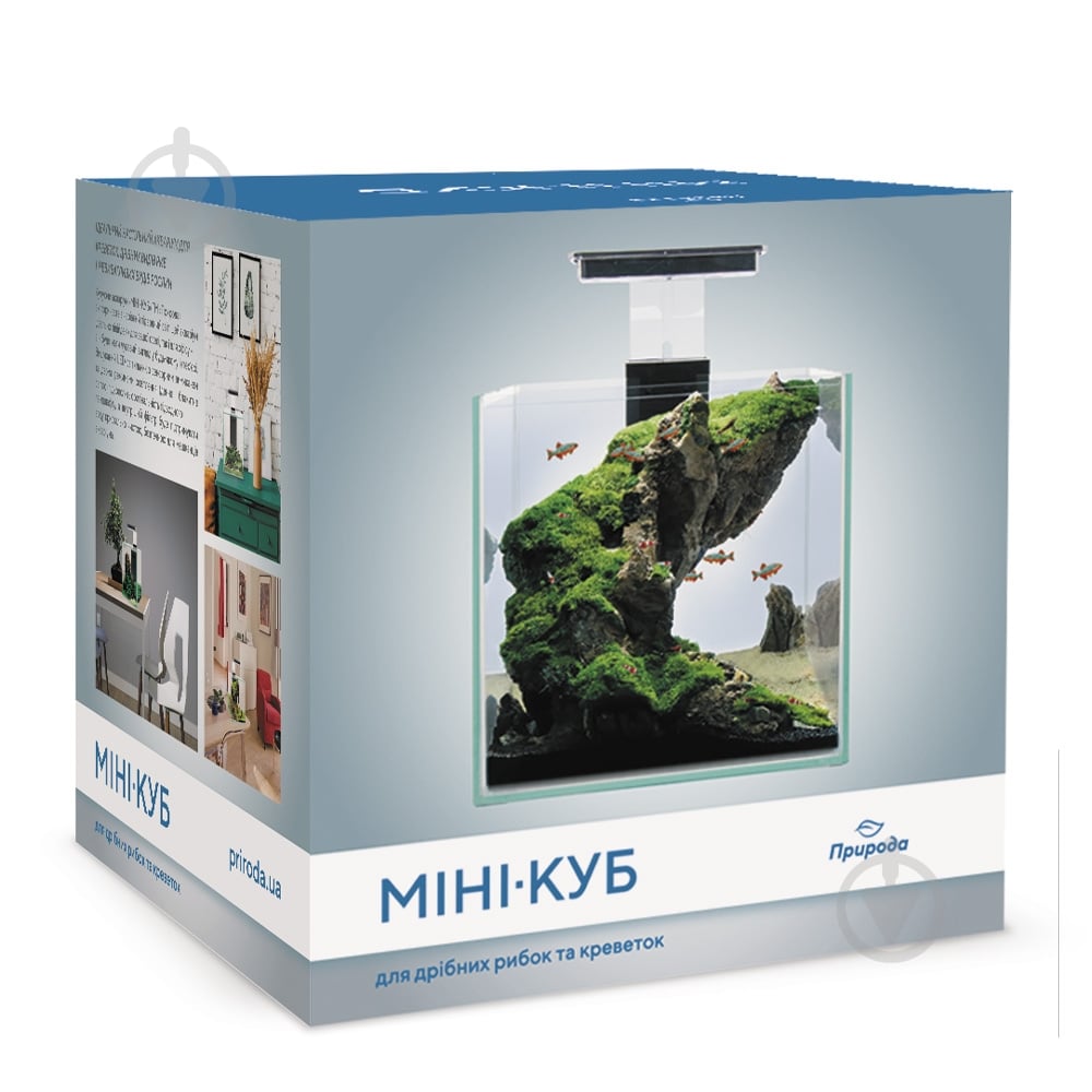 Аквариум Природа Мини-куб 9,5 л - фото 2