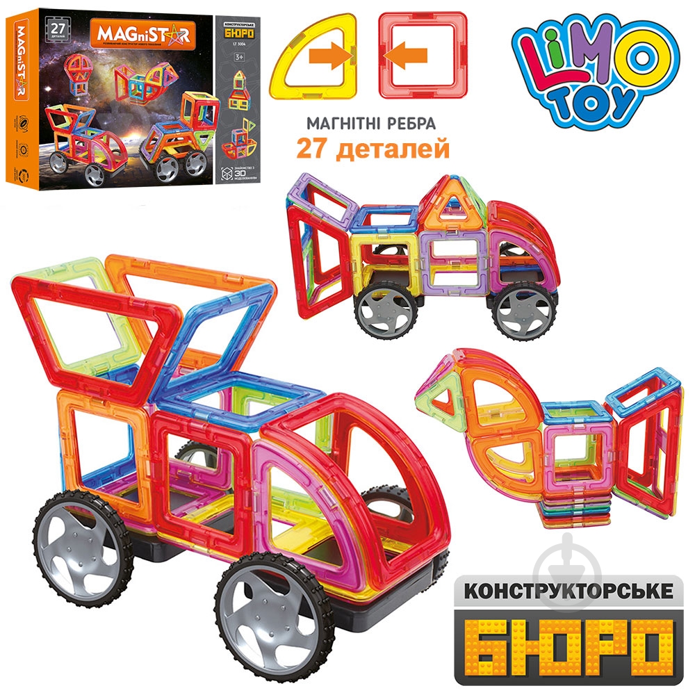 Конструктор магнитный Limo Toy LT3004 - фото 1