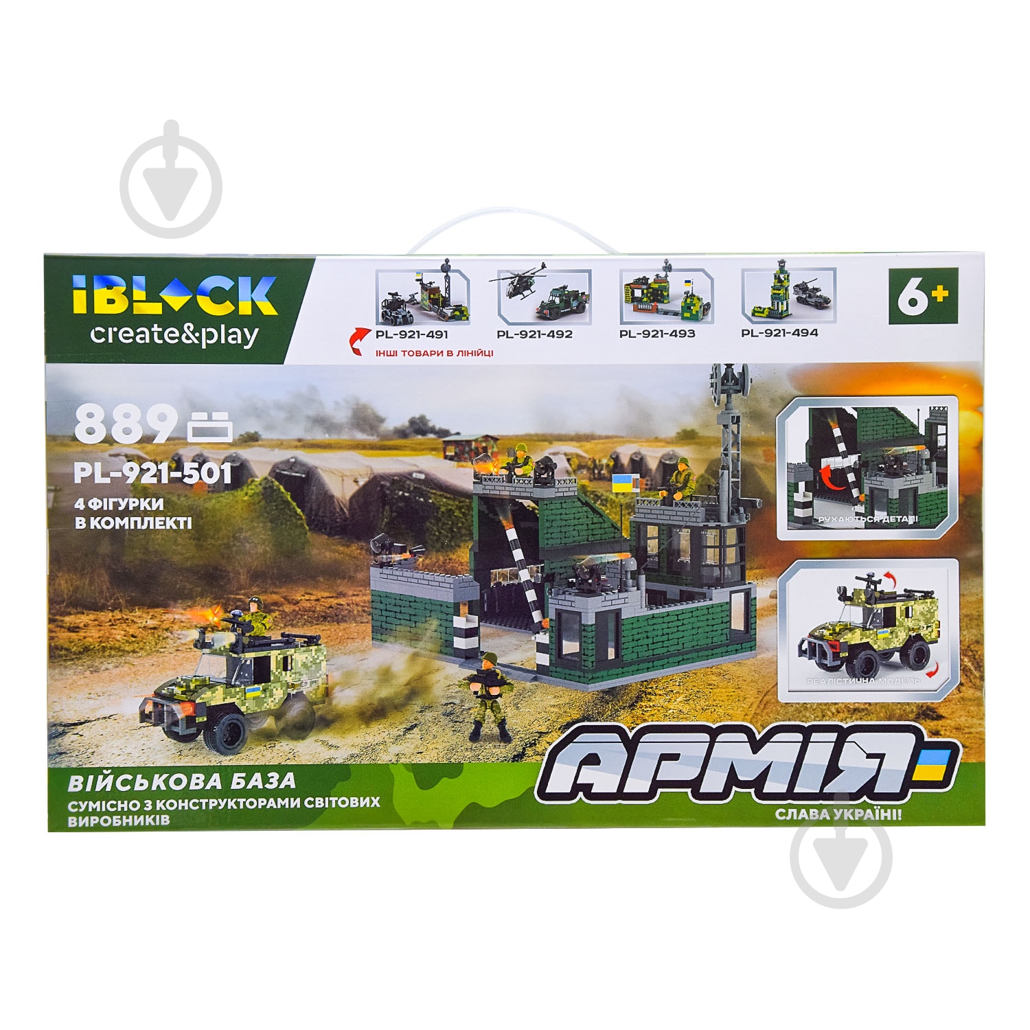 Конструктор Iblock Армия PL-921-501 - фото 4 Конструктор Iblock Армия PL-921-501 - фото 4