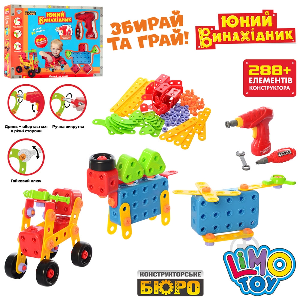 Конструктор Limo Toy KB 039 - фото 1