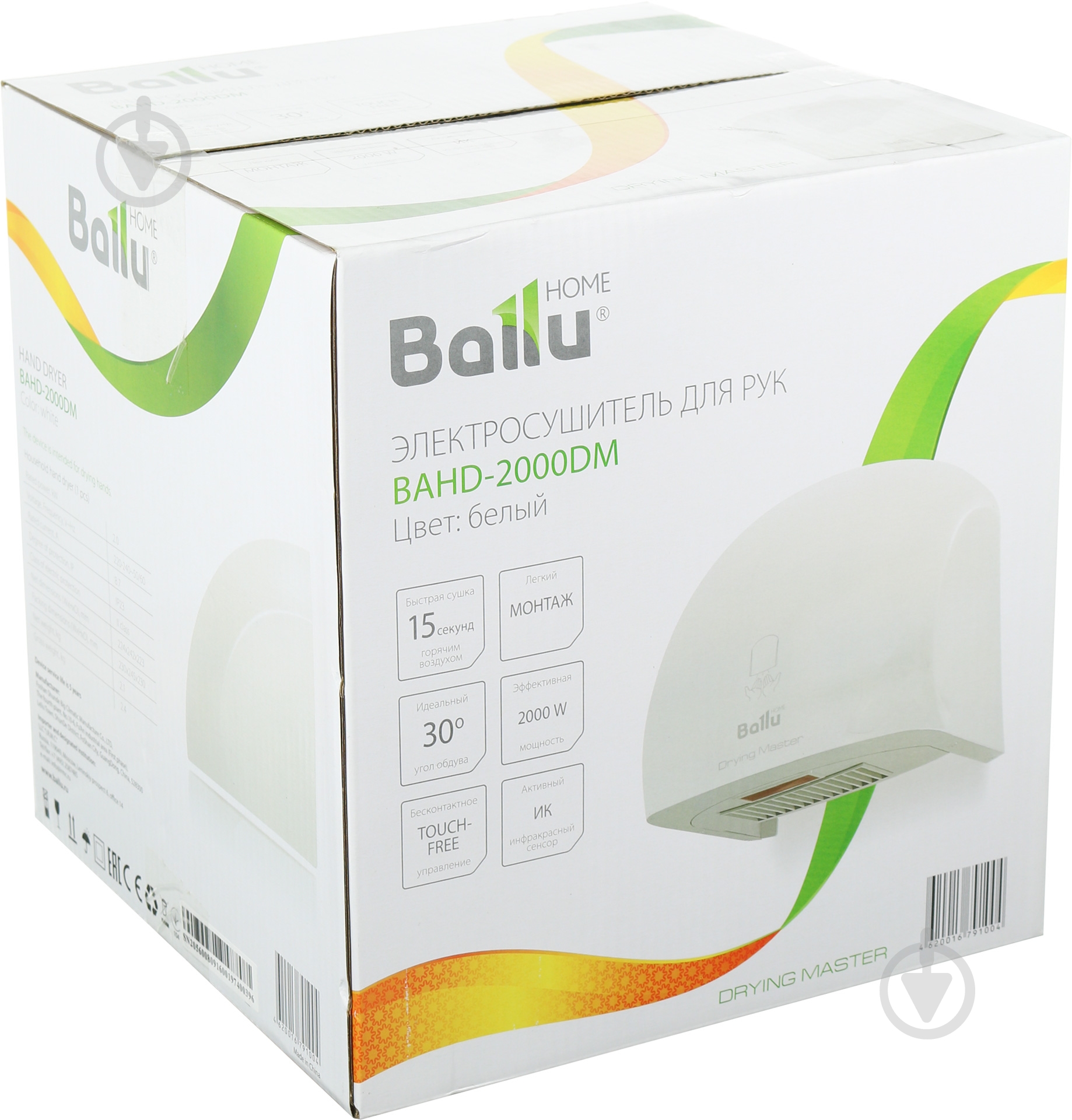 Сушарка для рук Ballu BAHD-2000DM - фото 3