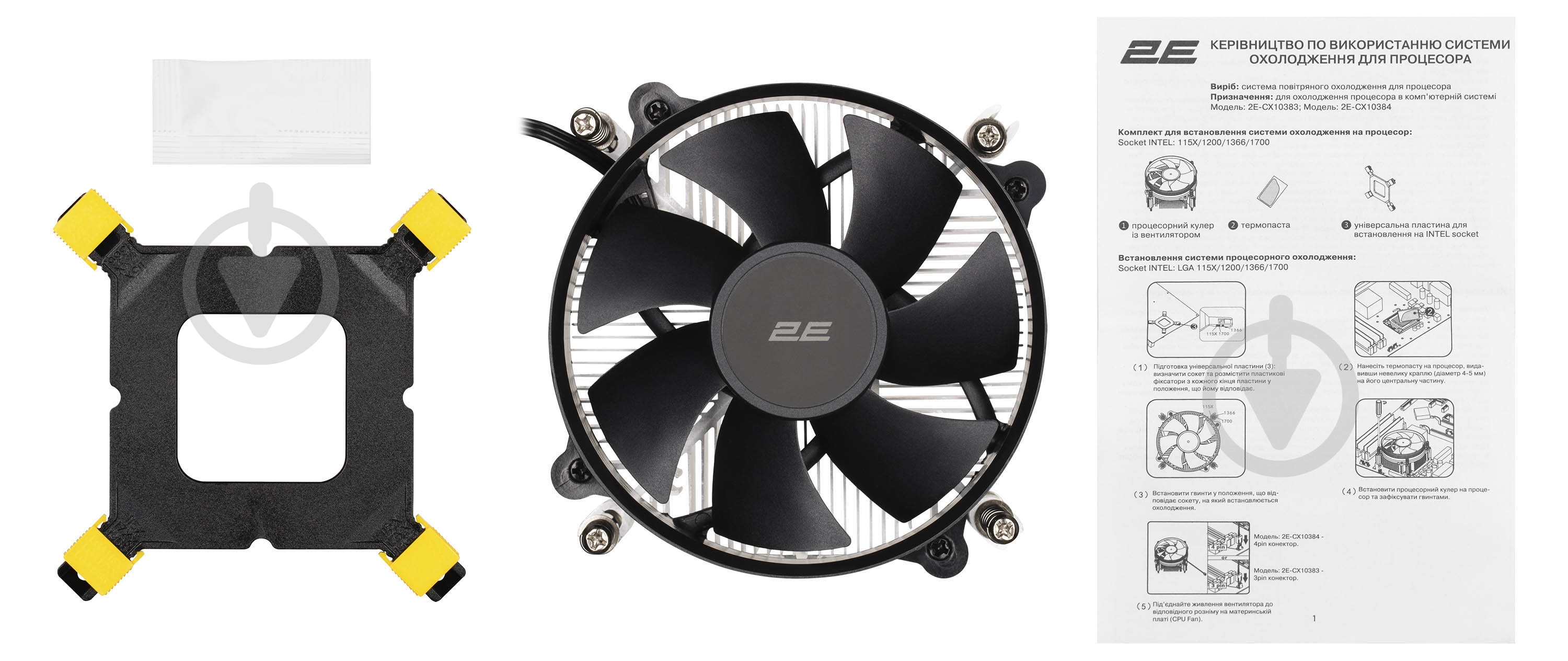 Процессорный кулер 2E CX10384 - фото 10