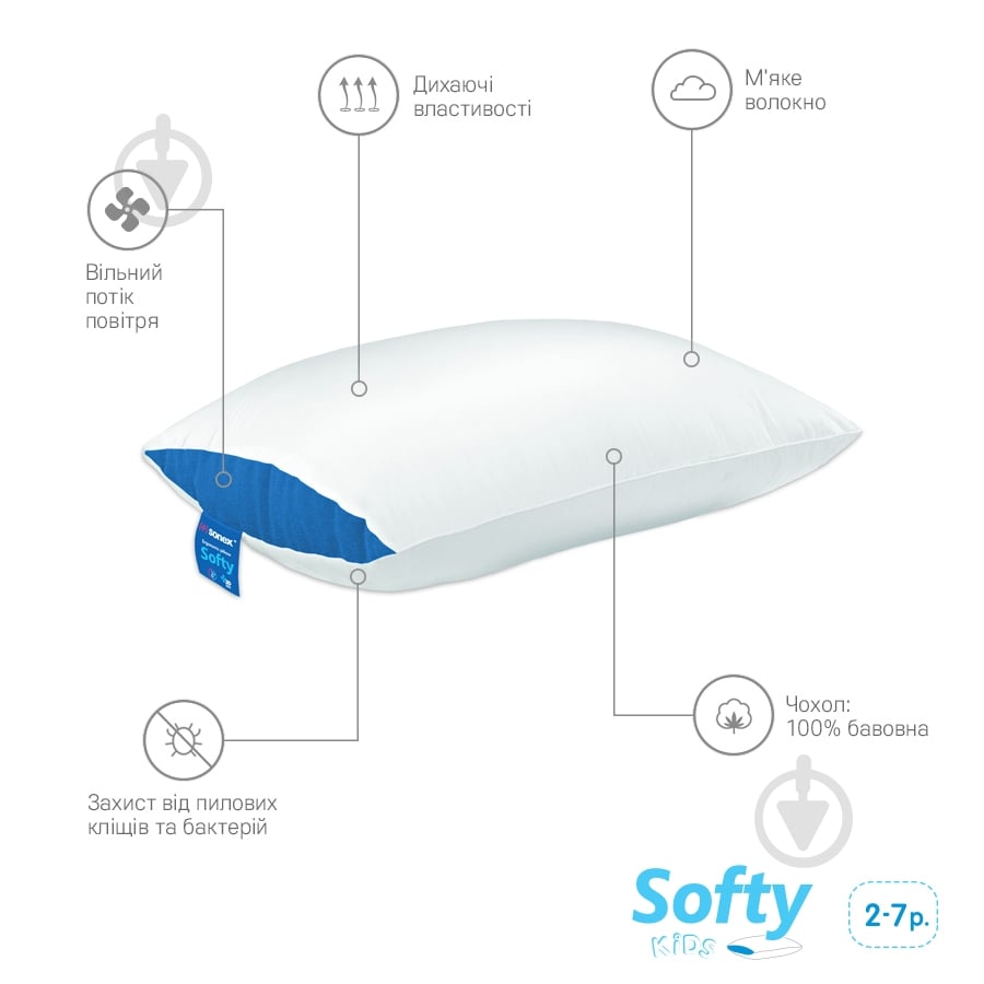 Подушка декоративна Sonex Softy Kids 40x60 см - фото 3