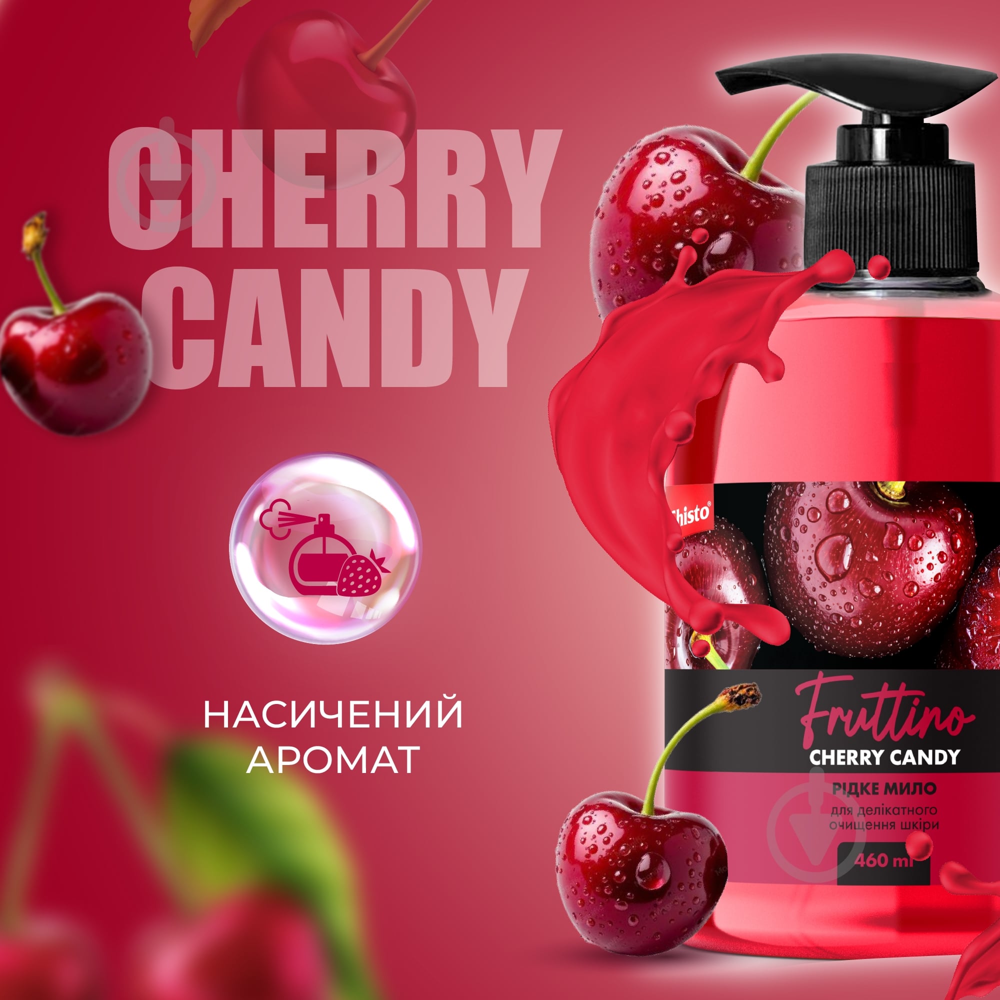 Мыло жидкое Chisto Fruttino Cherry Candy 460 мл - фото 2 Мыло жидкое Chisto Fruttino Cherry Candy 460 мл - фото 2
