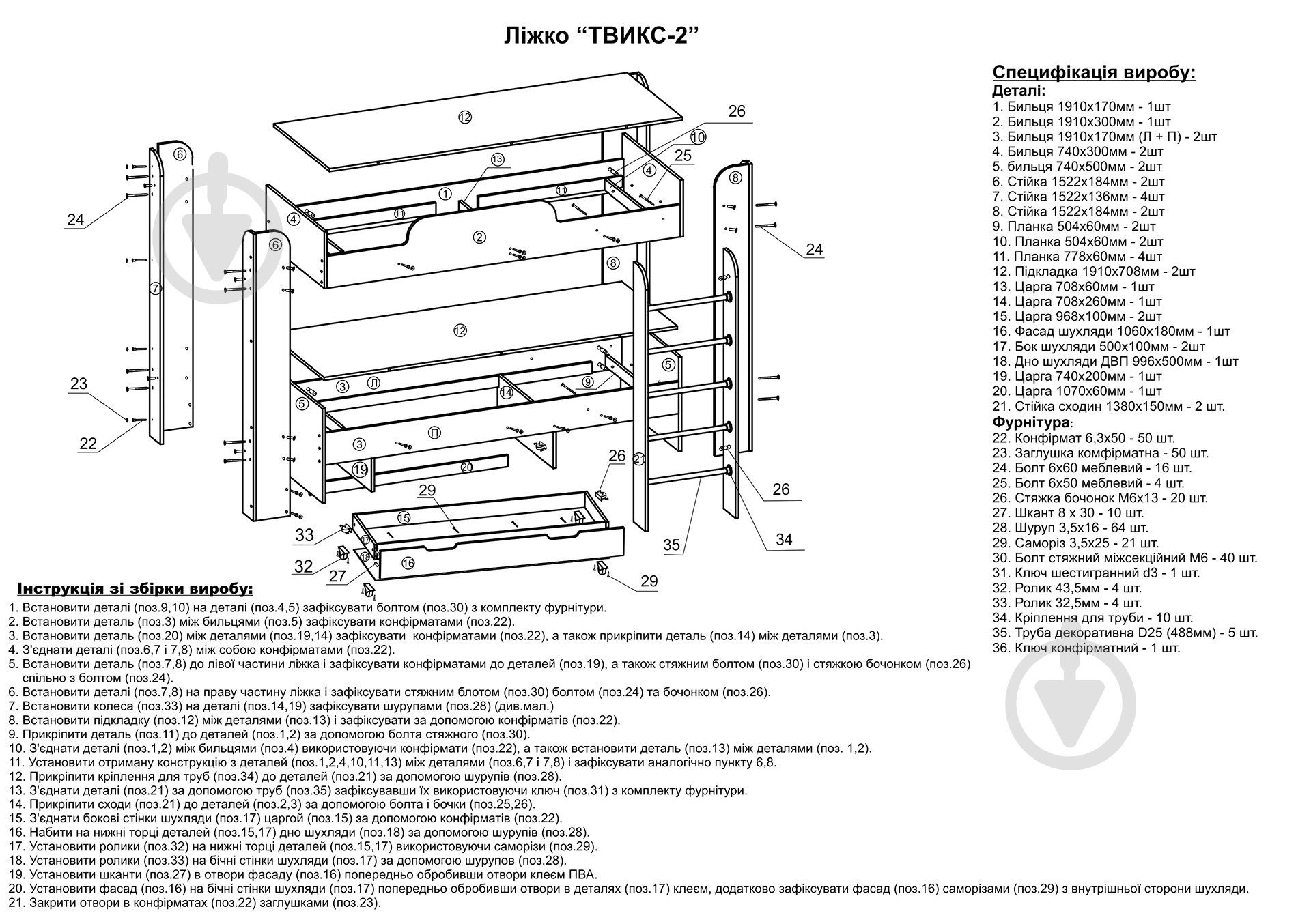 Кровать Компанит Твикс-2 70x190 см дуб сонома - фото 3