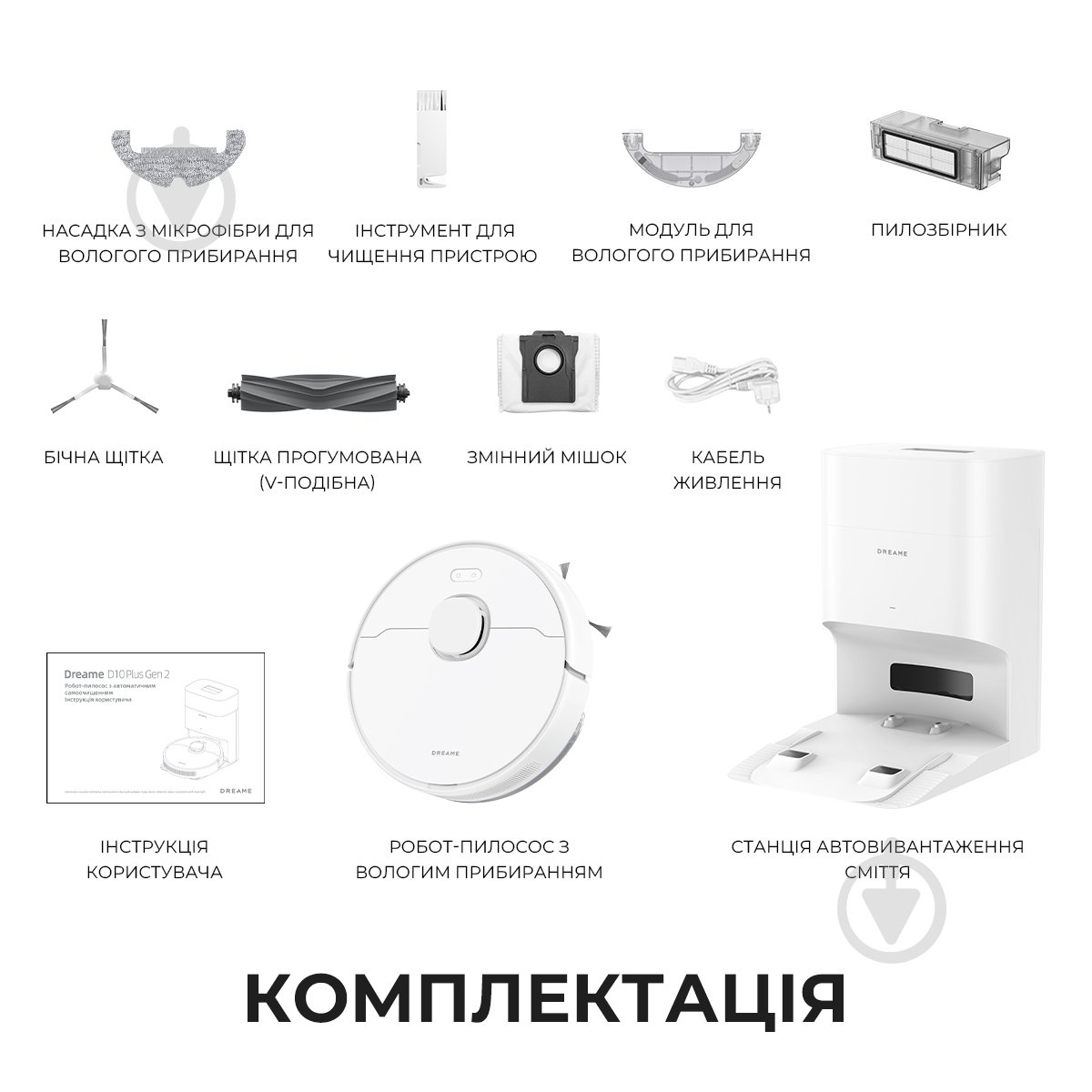 Робот-пылесос DREAME D10 Plus Gen 2 white - фото 15