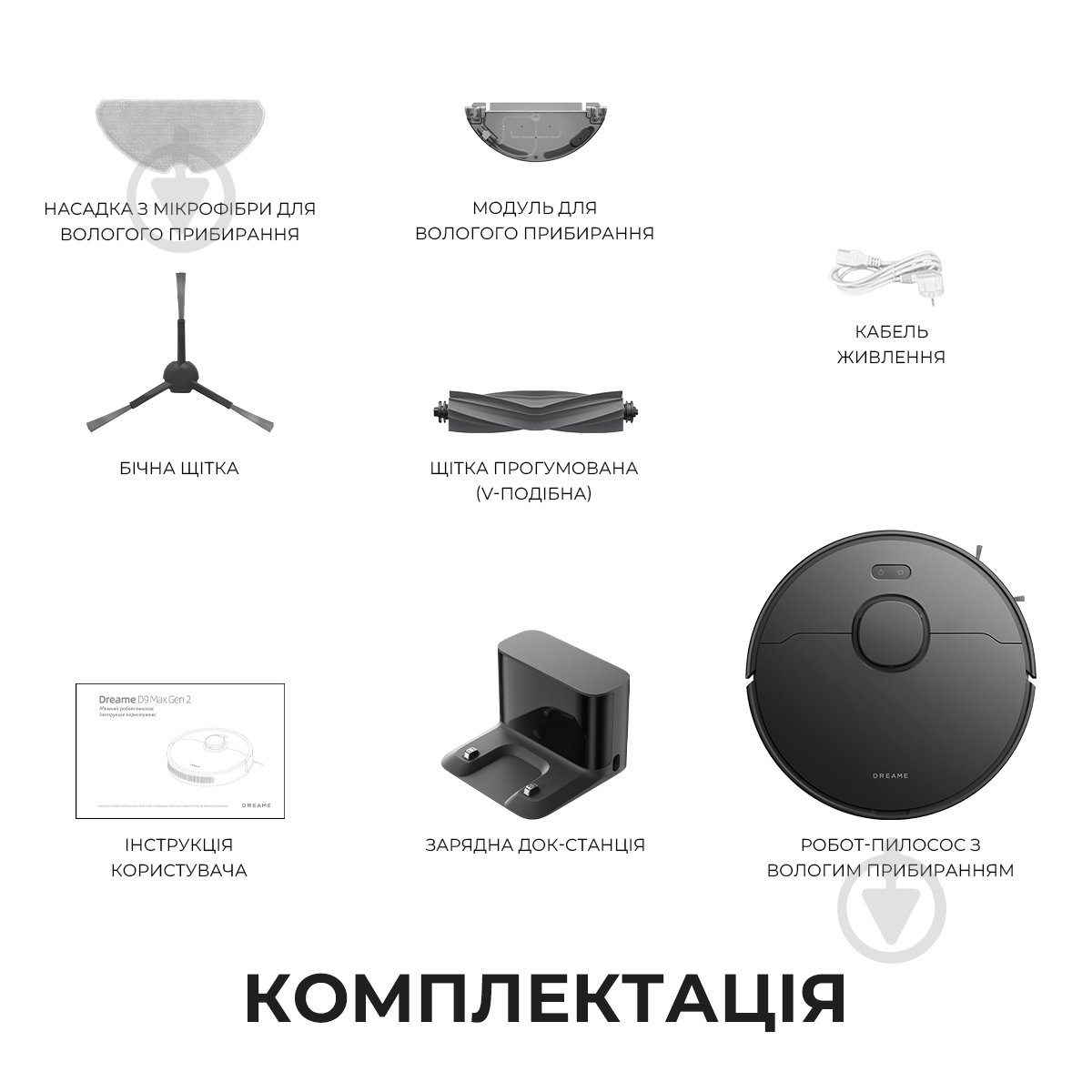 Робот-пылесос DREAME Bot D9 MAX Black Gen 2 (RLD34GA-Bl) black - фото 16 Робот-пылесос DREAME Bot D9 MAX Black Gen 2 (RLD34GA-Bl) black - фото 16