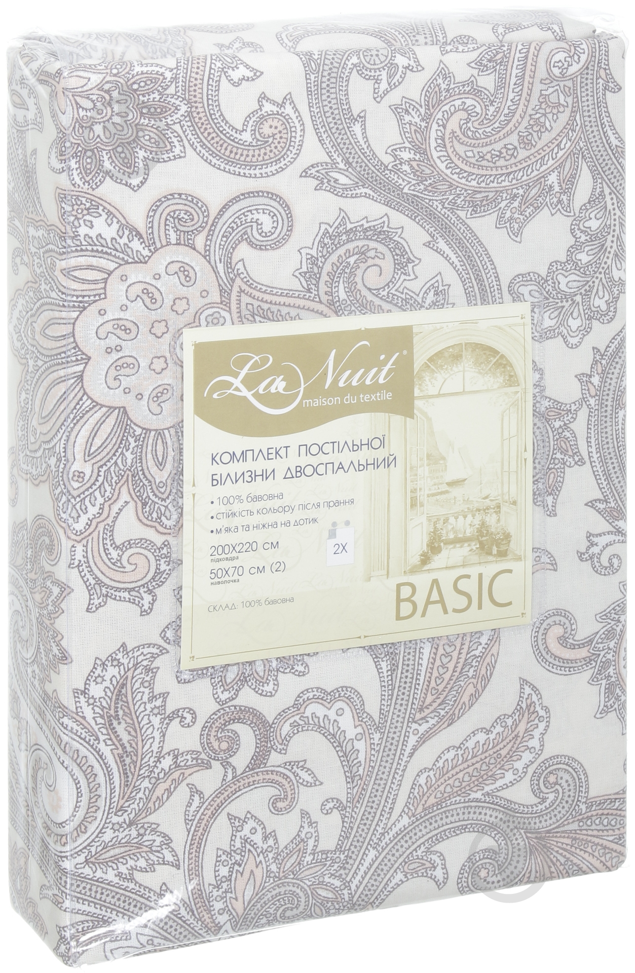 Комплект постельного белья Basic Royal розовый La Nuit (без простыни) - фото 2