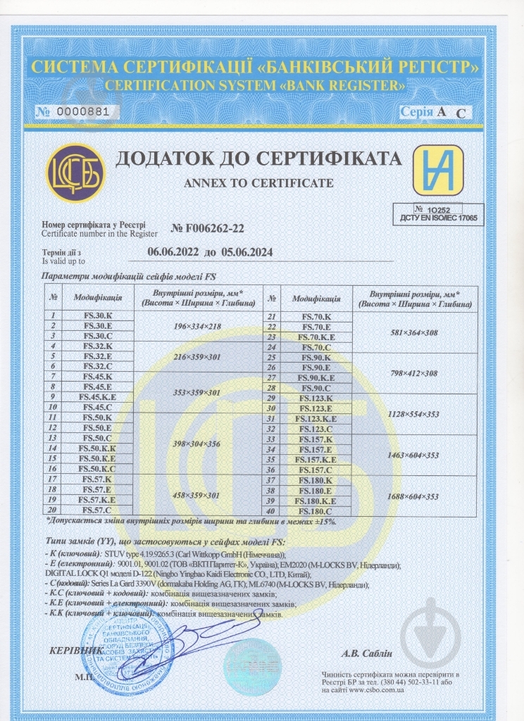 Сейф вогнетривкий Griffon FS.70.E - фото 5