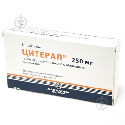Цитерал №10 таблетки 250 мг - фото 1