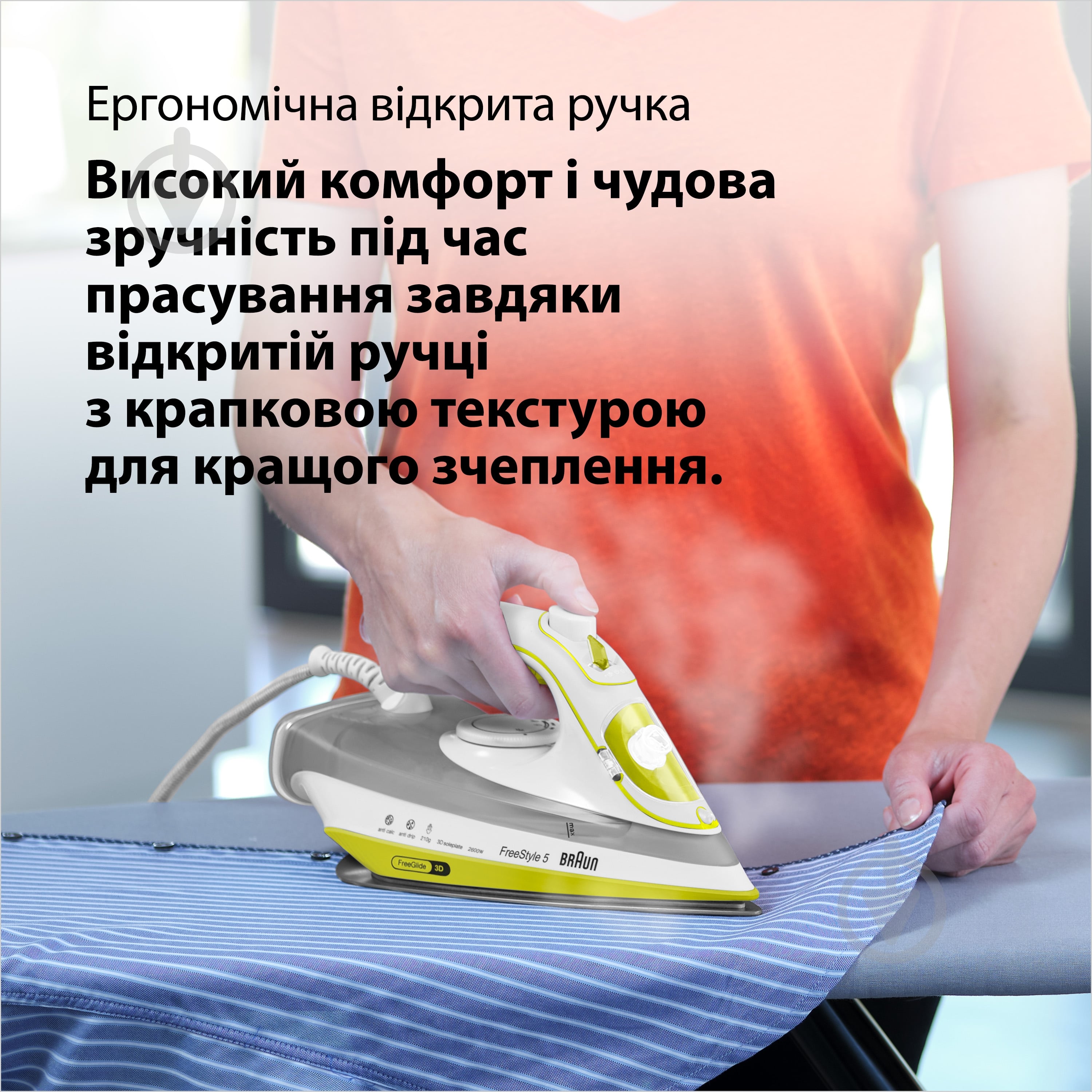 ВИТРИНА! Утюг Braun SI5016YL FreeStyle 5 - фото 4 ВИТРИНА! Утюг Braun SI5016YL FreeStyle 5 - фото 4