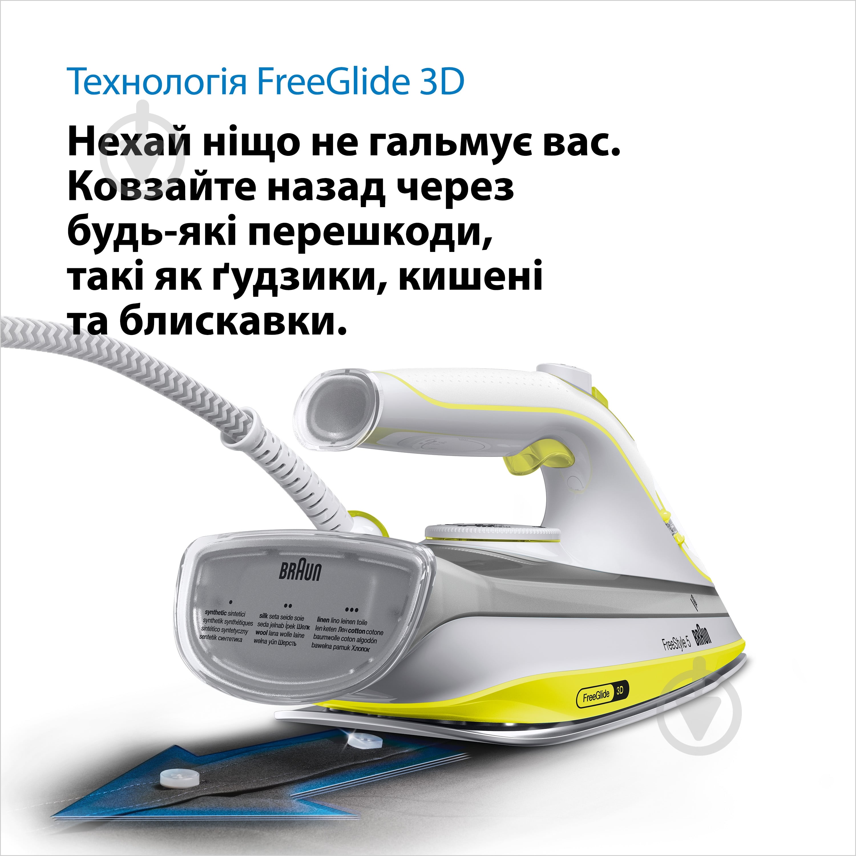 ВИТРИНА! Утюг Braun SI5016YL FreeStyle 5 - фото 5 ВИТРИНА! Утюг Braun SI5016YL FreeStyle 5 - фото 5