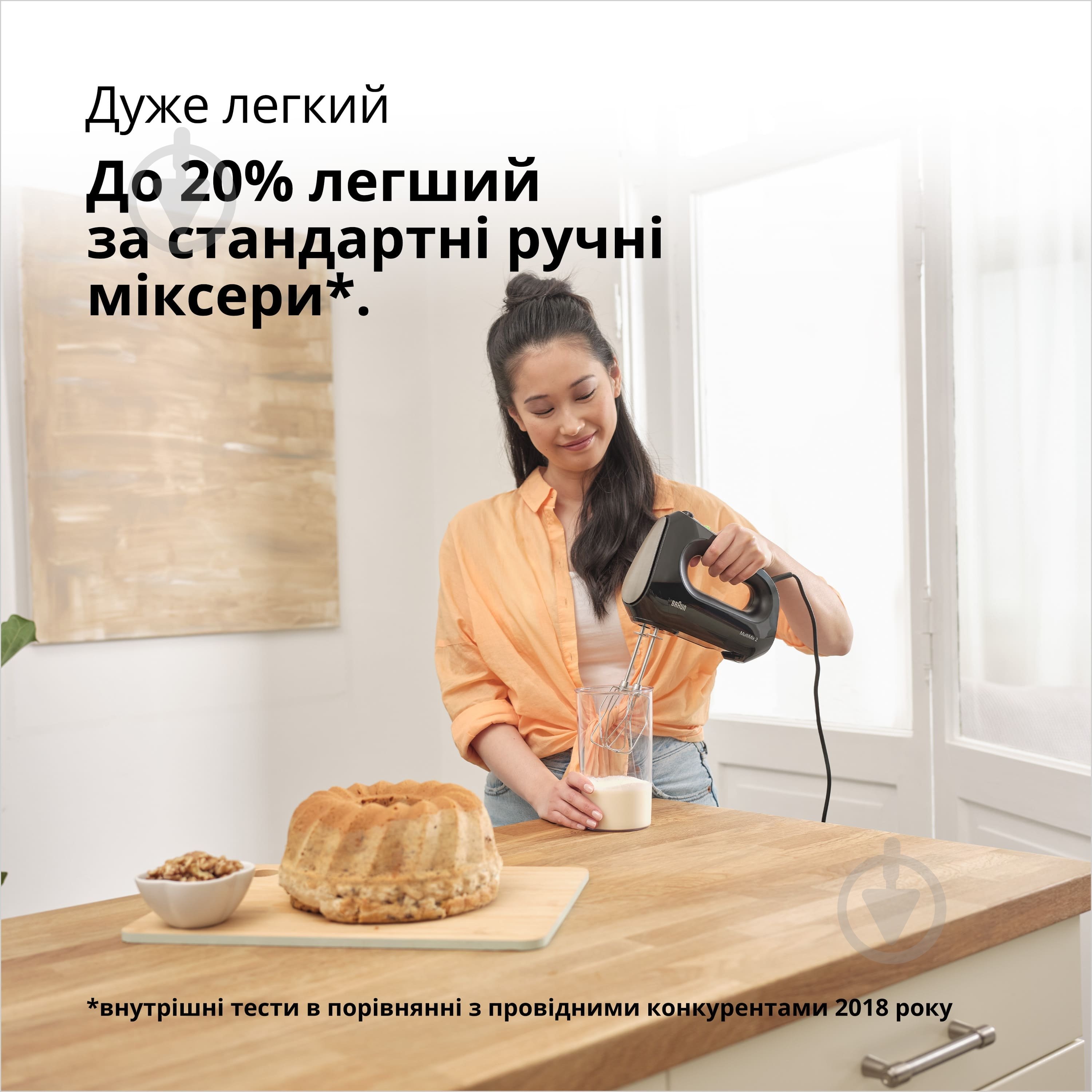 Міксер Braun MultiMix 2 HM2110 - фото 5