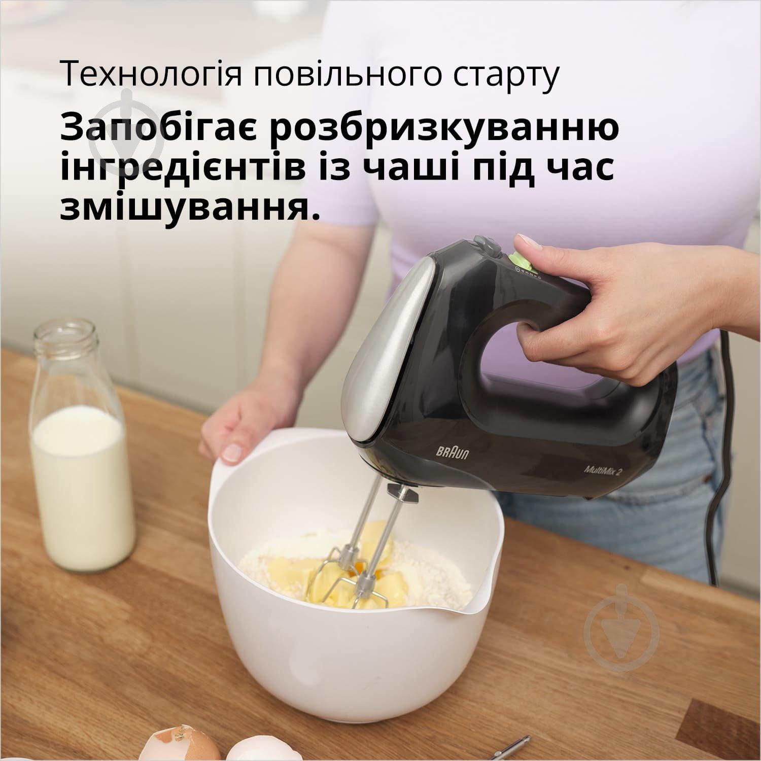 Міксер Braun MultiMix 2 HM2110 - фото 6