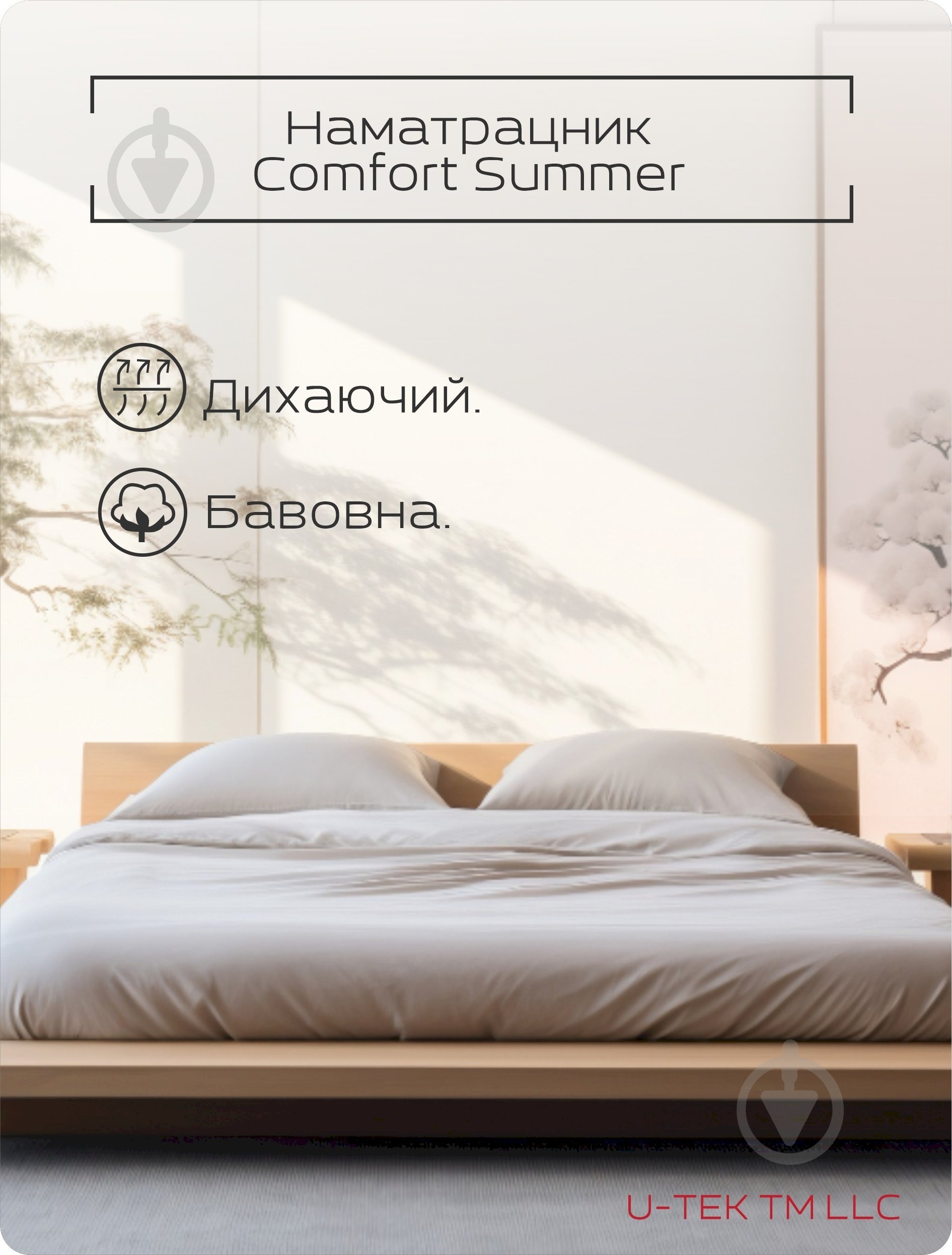 Наматрацник U-tek стьобаний Comfort Summer CSF80200 80x200 см - фото 7