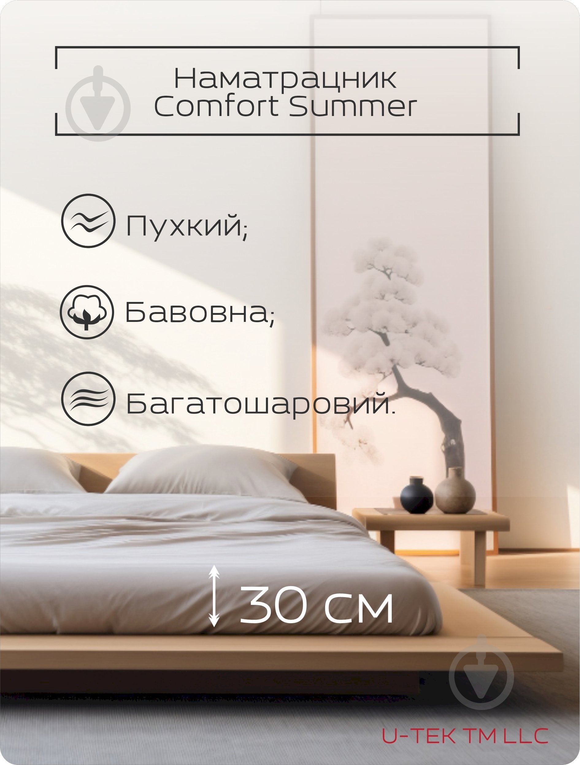 Наматрацник U-tek стьобаний Comfort Summer CSF90200 90x200 см - фото 2