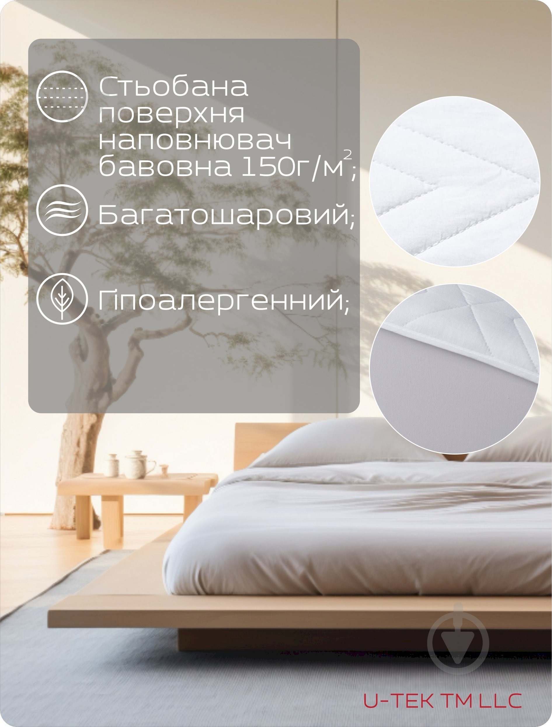 Наматрацник U-tek стьобаний Comfort Summer CSF90200 90x200 см - фото 5