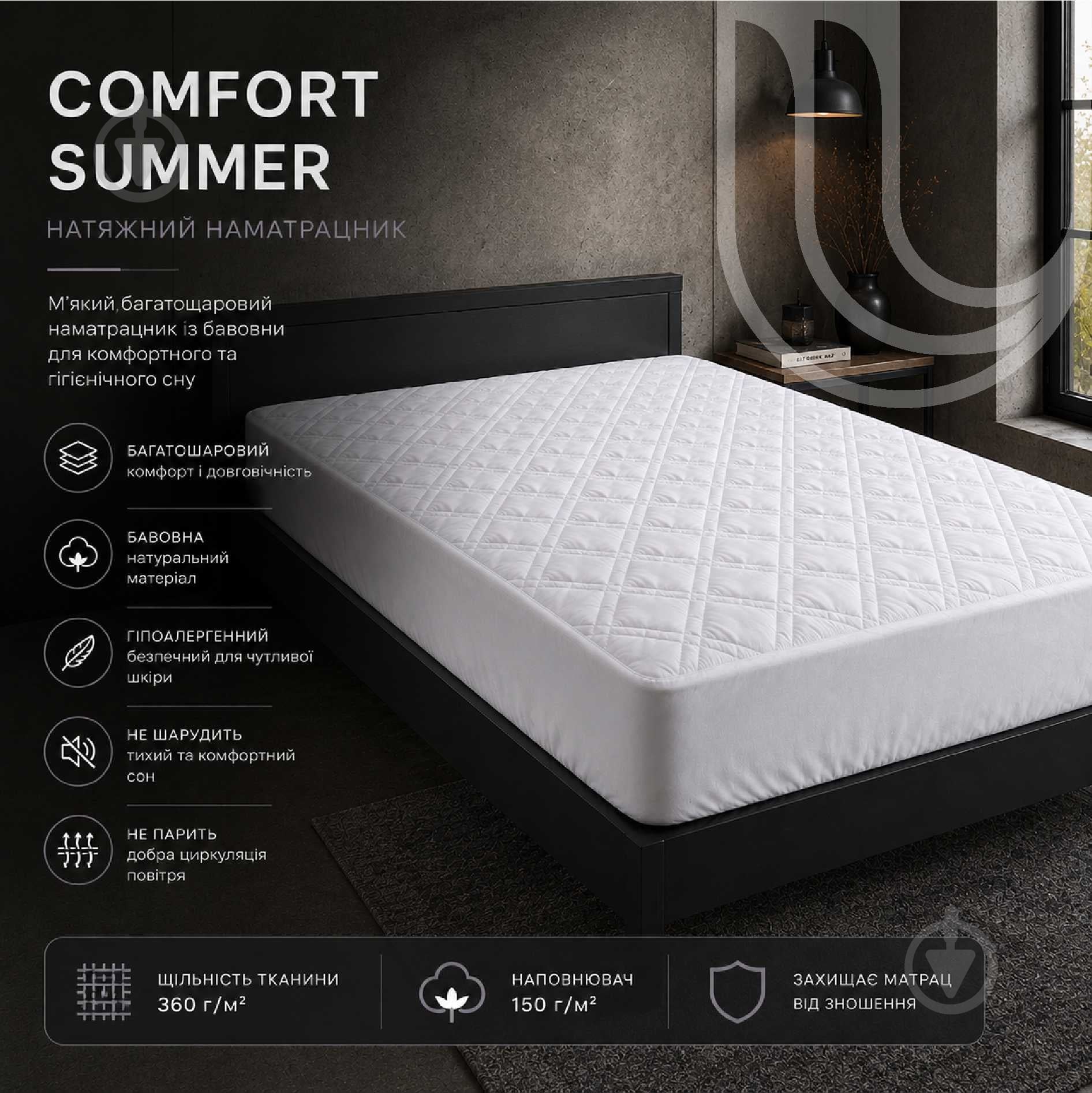 Наматрасник U-tek стеганый Comfort Summer CSF200220 200x220 см - фото 2
