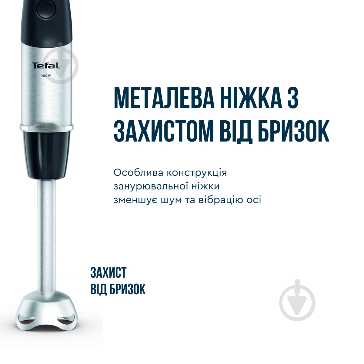 ВИТРИНА! Блендер погружной Tefal Quickchef + HB67E830 - фото 12 ВИТРИНА! Блендер погружной Tefal Quickchef + HB67E830 - фото 12