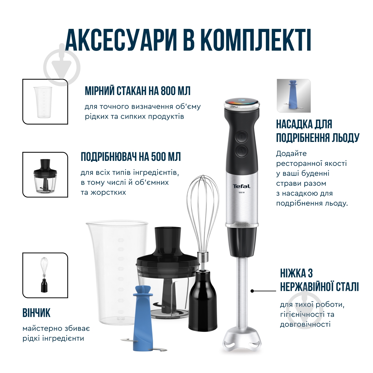 ВИТРИНА! Блендер погружной Tefal Quickchef + HB67E830 - фото 16 ВИТРИНА! Блендер погружной Tefal Quickchef + HB67E830 - фото 16