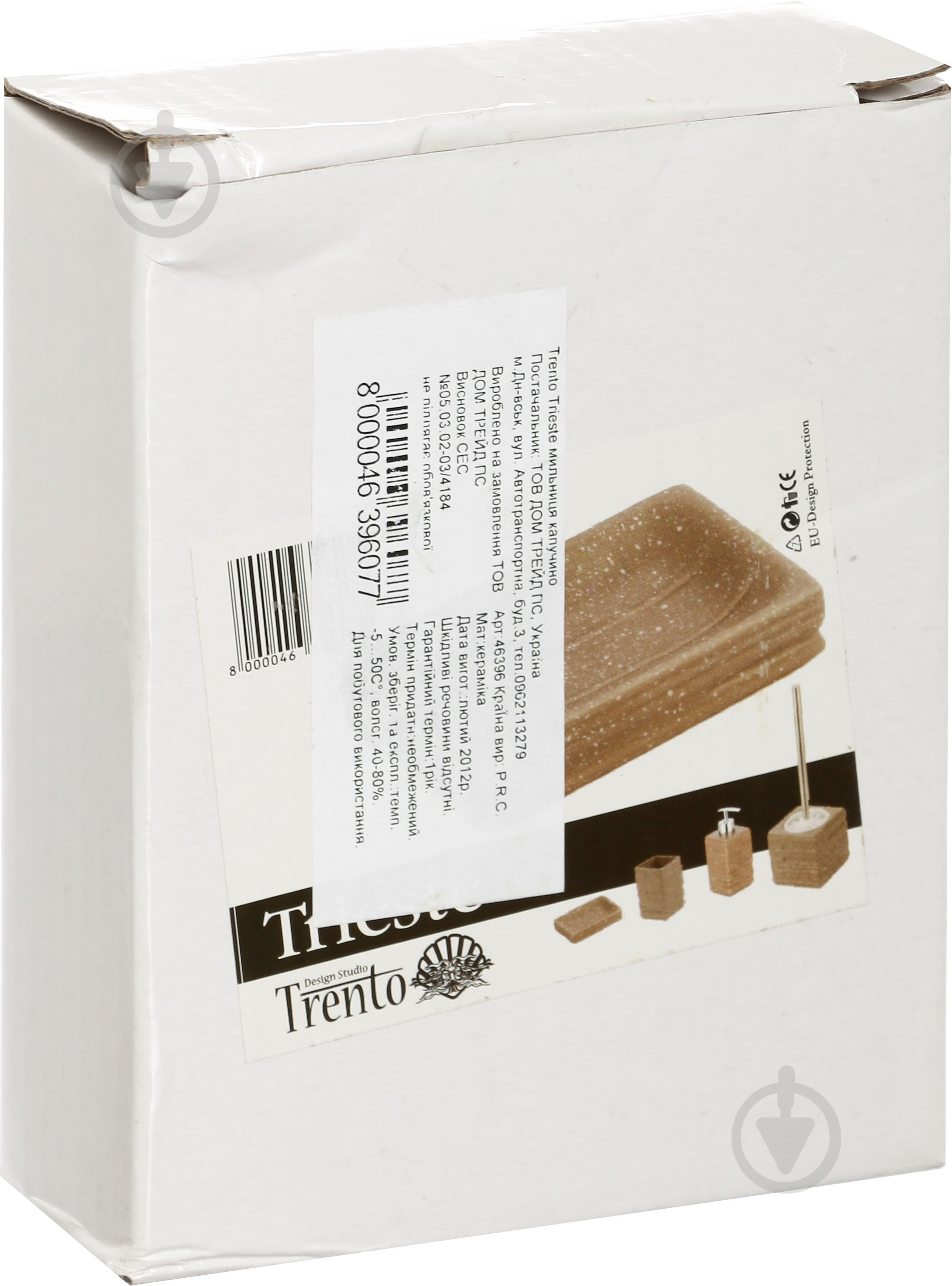 Мыльница Trento Trieste 46396 - фото 2 Мыльница Trento Trieste 46396 - фото 2