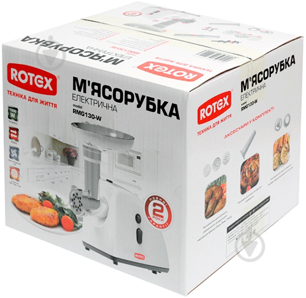 Мясорубка Rotex RMG130-W - фото 9