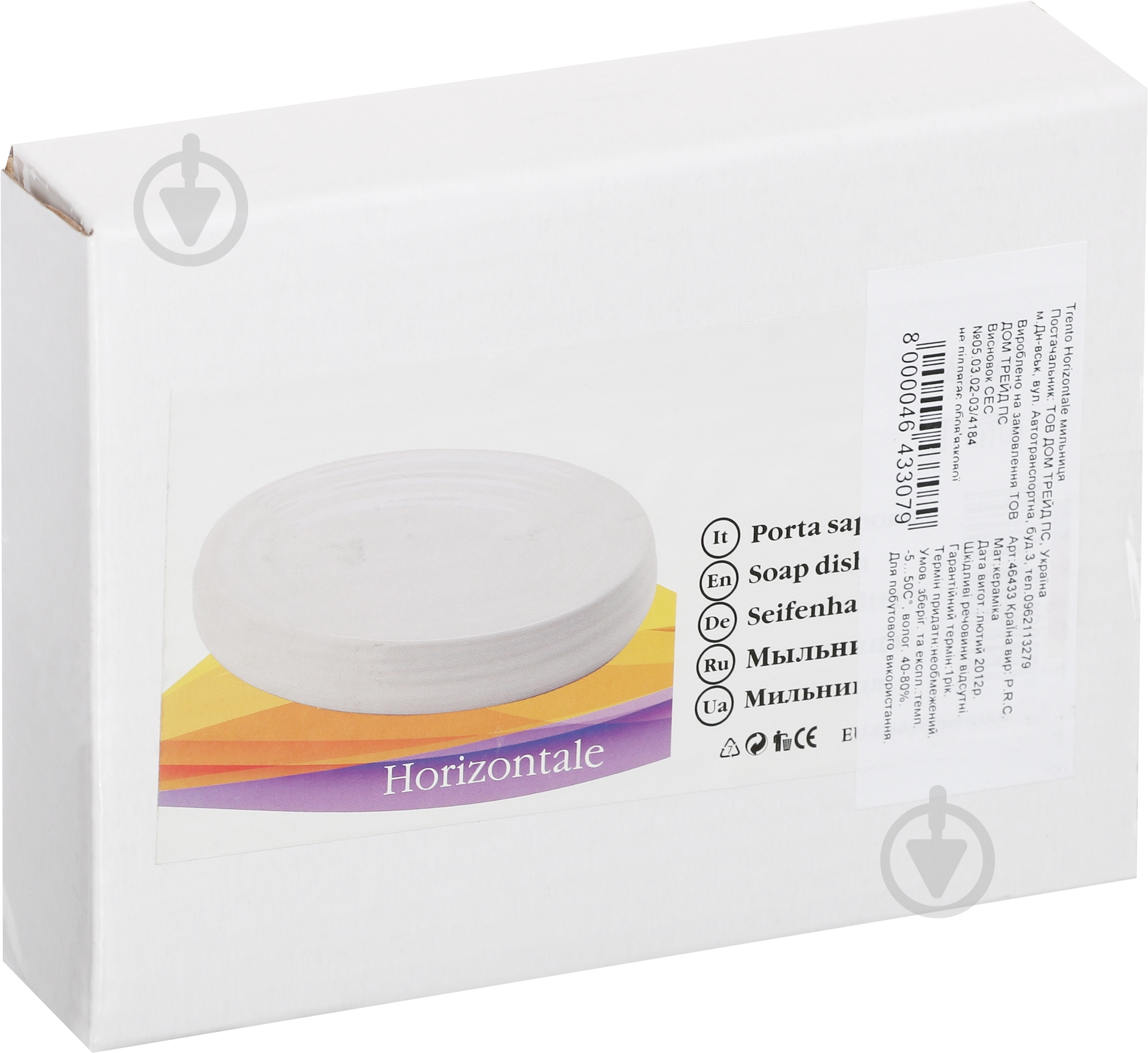 Мыльница Trento Horizontale 46433 - фото 2