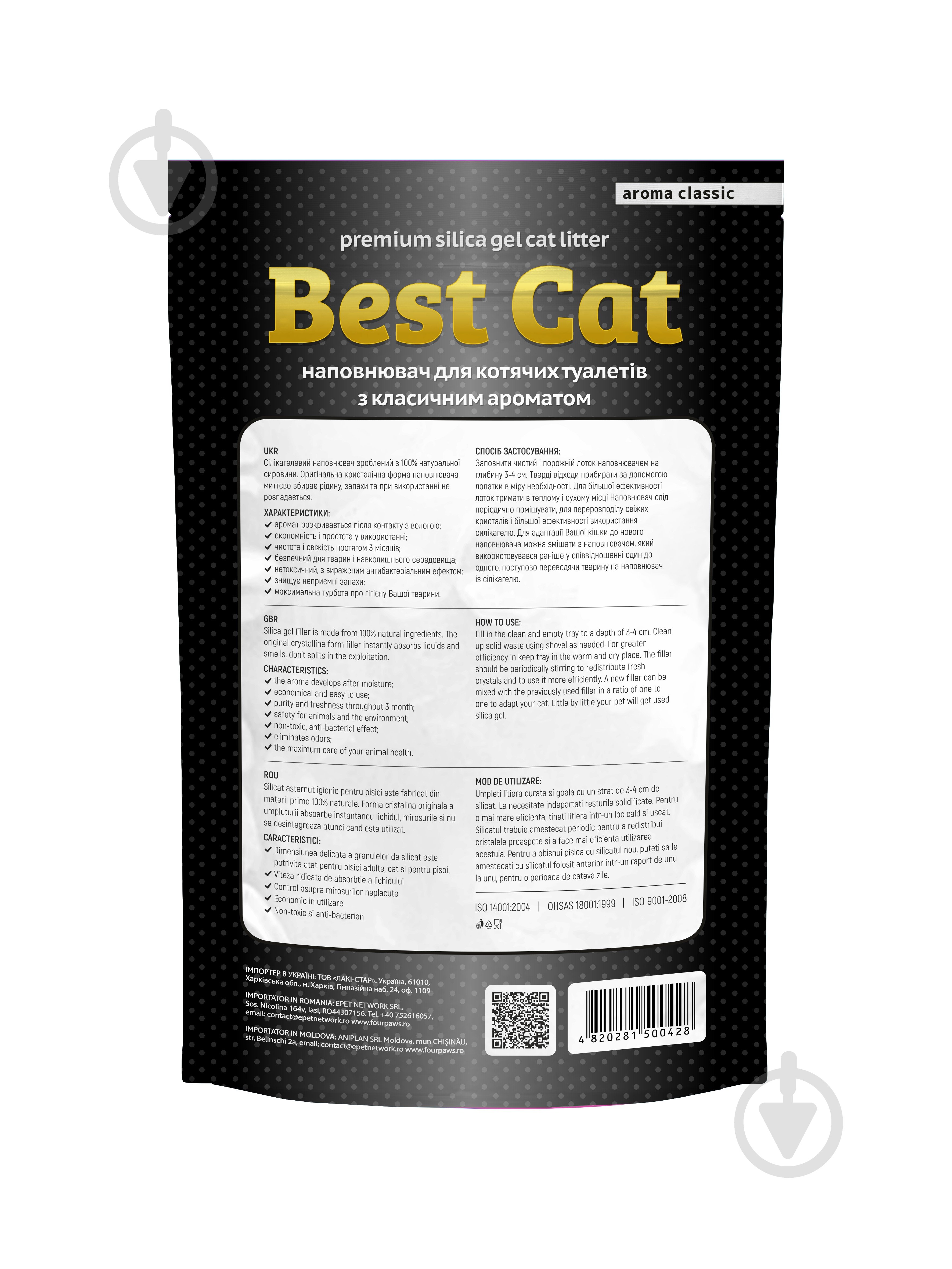 Наполнитель для кошачьего туалета Best Cat White 10 л - фото 2