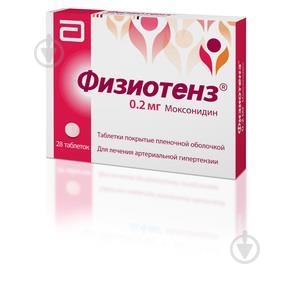 Физиотенс 0,2 мг - фото 1