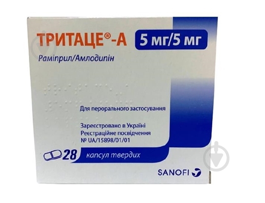 Тритаце А таблетки 5 мг - фото 1 Тритаце А таблетки 5 мг - фото 1