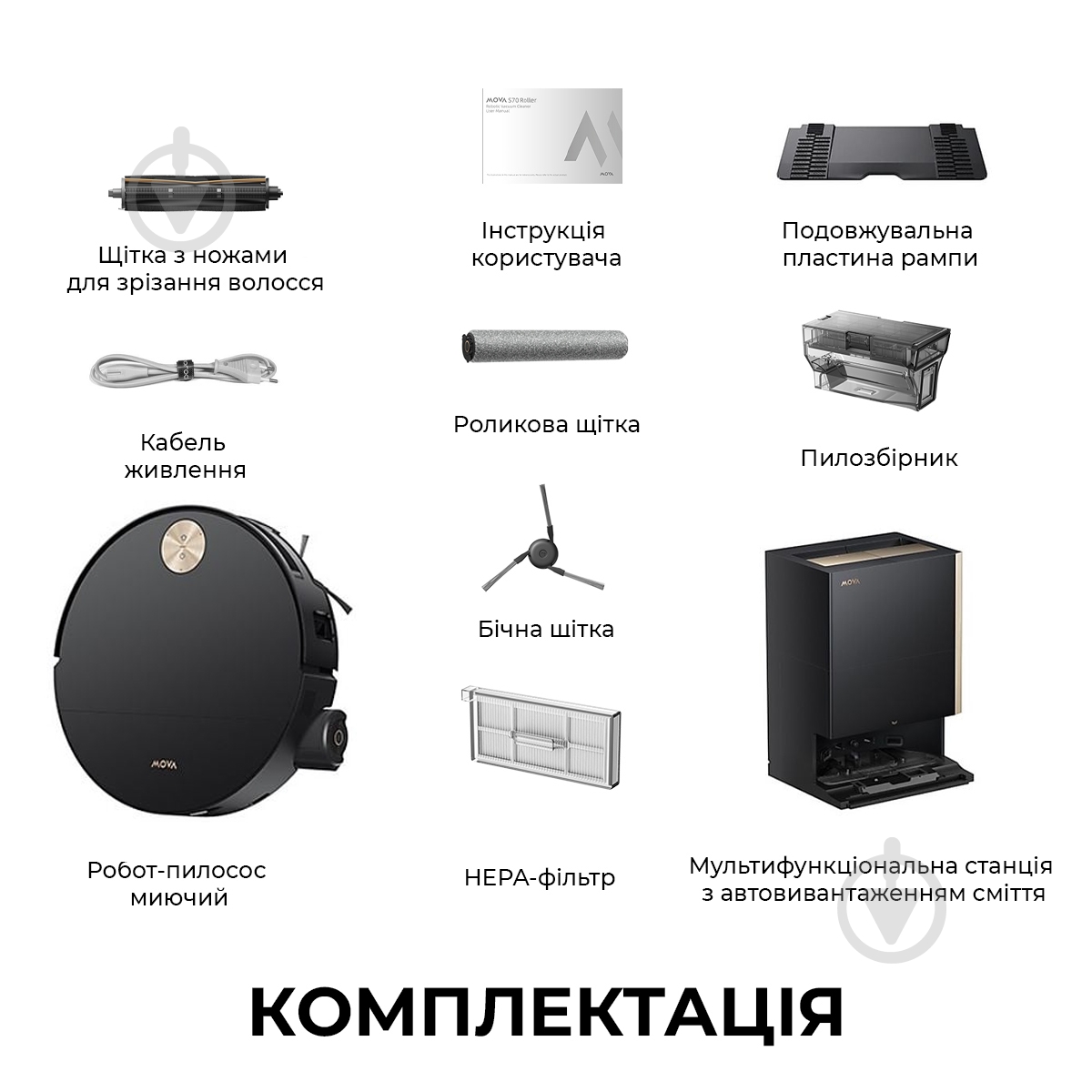 Робот-пилосос мийний MOVA S70 Ultra Roller Black black - фото 14 Робот-пилосос мийний MOVA S70 Ultra Roller Black black - фото 14