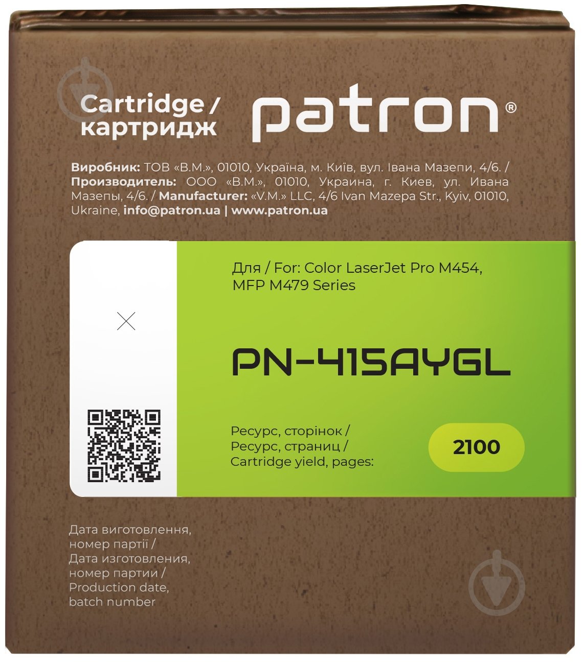 Картридж Patron совместимый HP 415A (W2032A), версия микропрограммы 002.2208А, Green Label, (PN-415AYGL) yellow - фото 2 Картридж Patron совместимый HP 415A (W2032A), версия микропрограммы 002.2208А, Green Label, (PN-415AYGL) yellow - фото 2