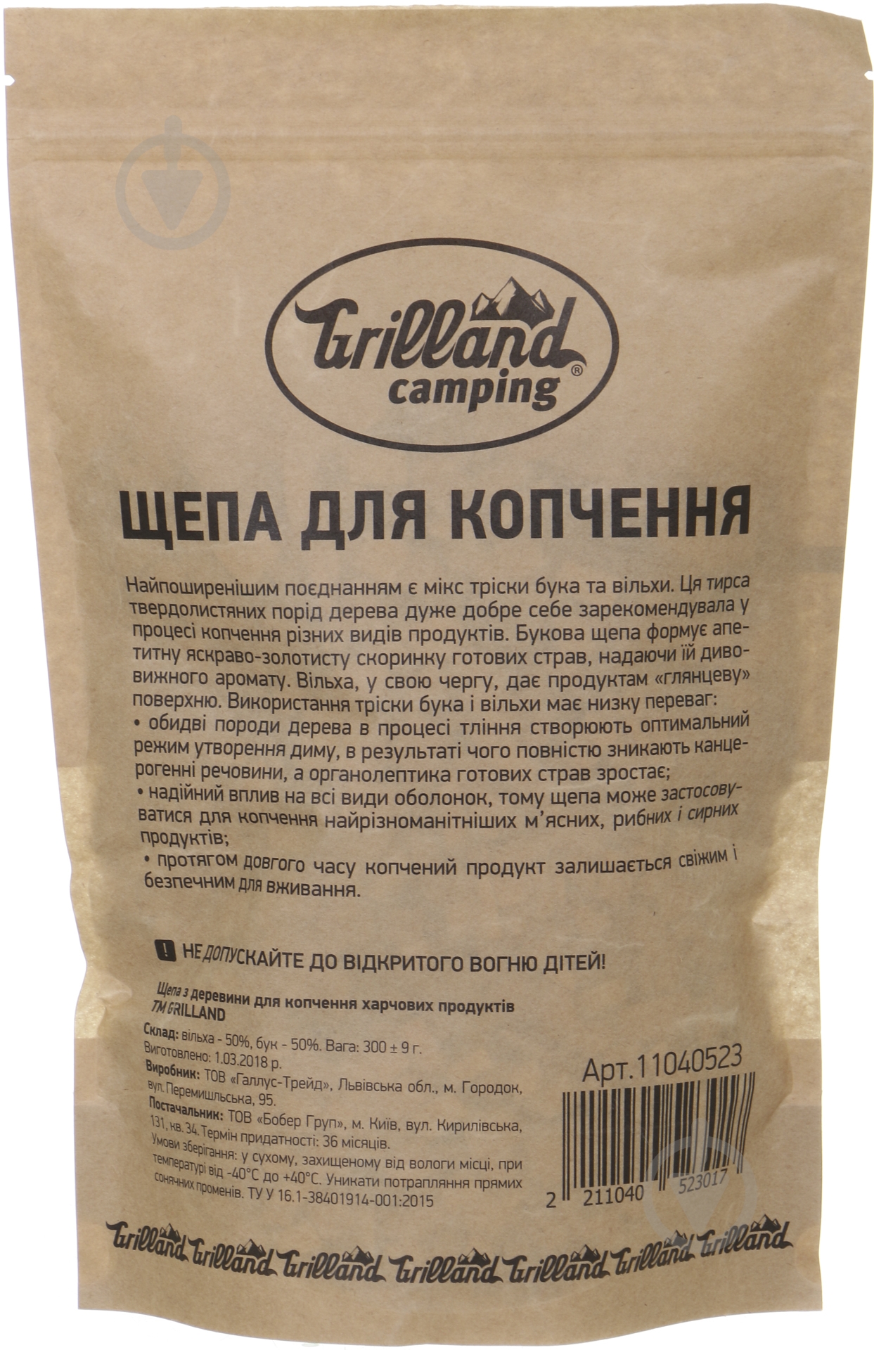 Тріска Grilland вільха-бук 300 г - фото 2 Тріска Grilland вільха-бук 300 г - фото 2