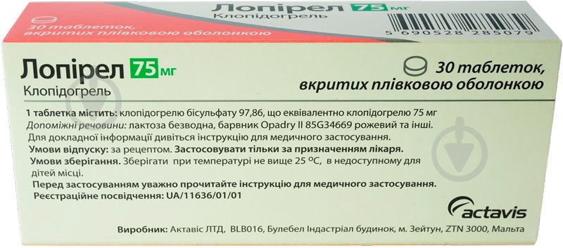 Лопирел в/плів. обол. по 75 мг №30 (10х3) таблетки 75 мг - фото 3