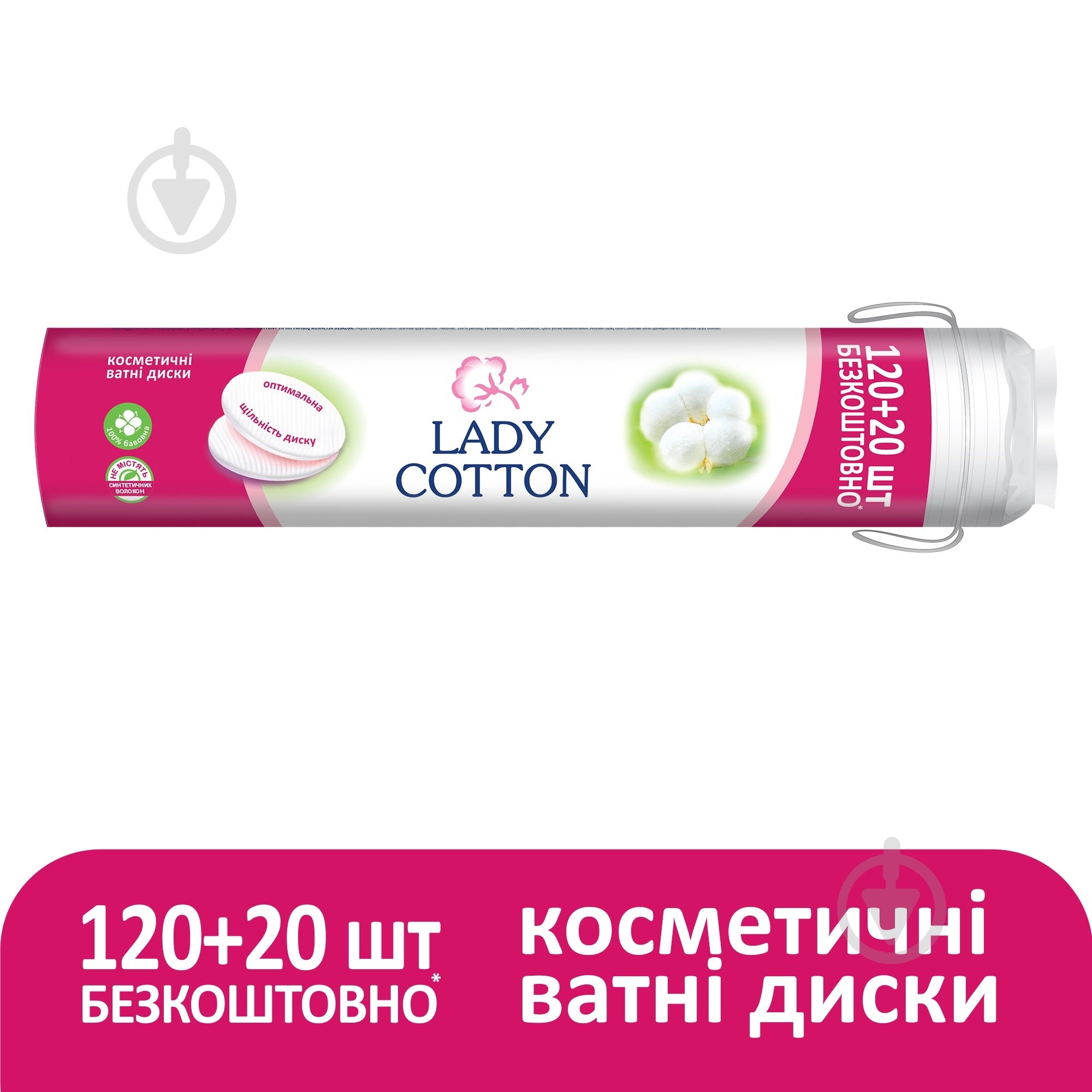 Ватные диски Lady Cotton 120+20 шт. - фото 2