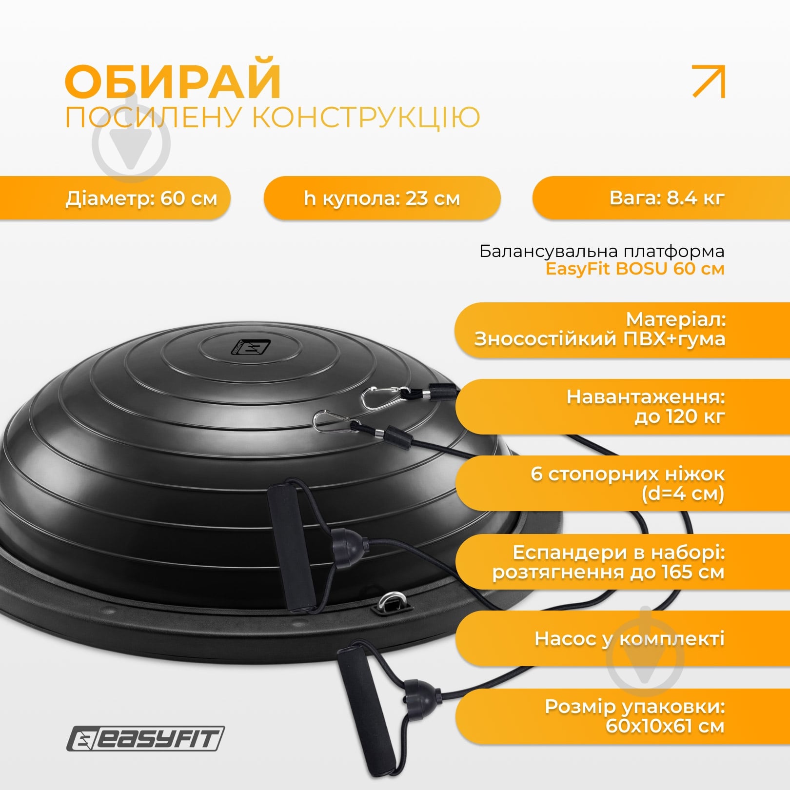 Балансировочная платформа EasyFit BOSU 60 см черная - фото 3