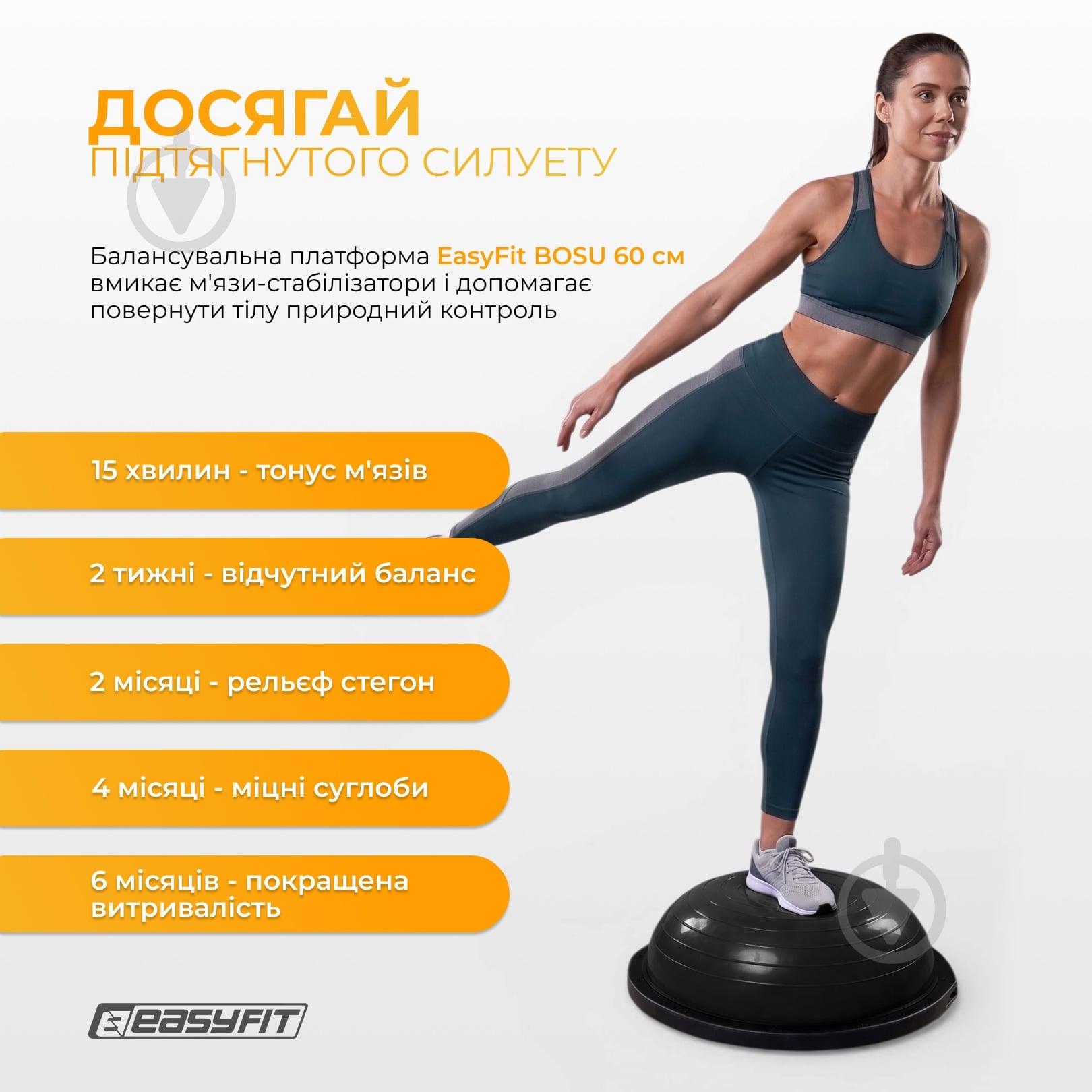 Балансировочная платформа EasyFit BOSU 60 см черная - фото 8