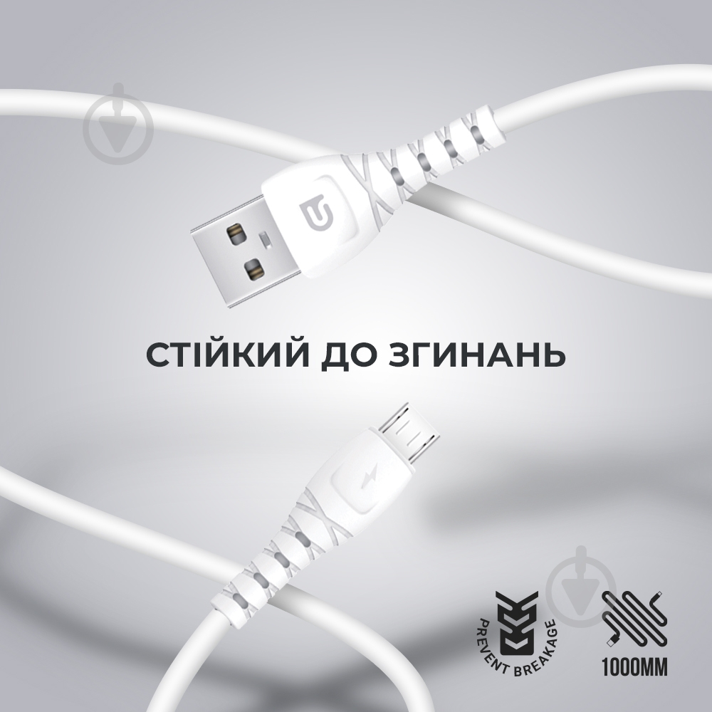 Кабель Armorstandart AR16 micro USB 3A 1m White 1 м білий (ARM59532) - фото 2